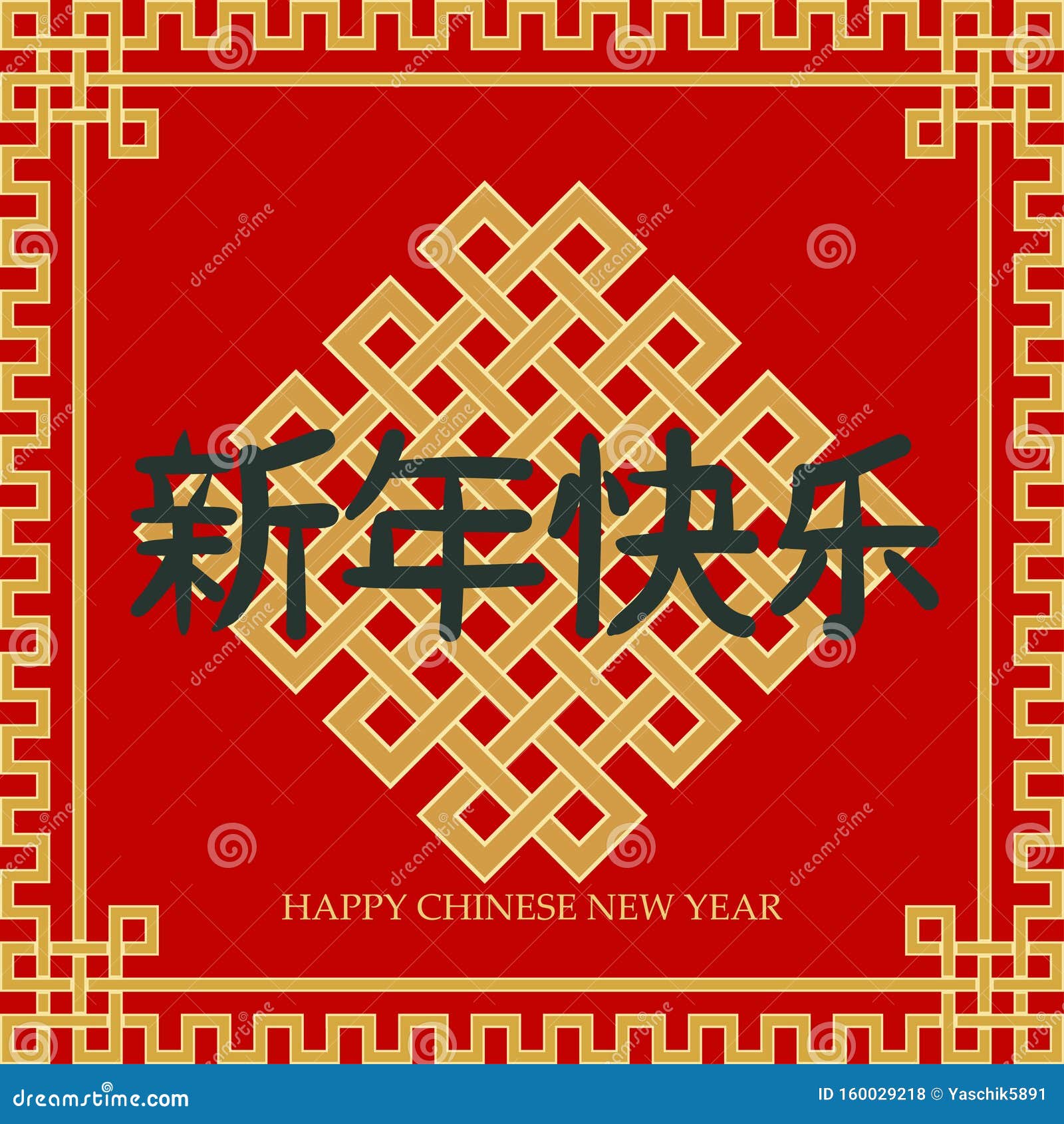 Happy Chinese New Year Card with Tradition Ornament Stock Vector