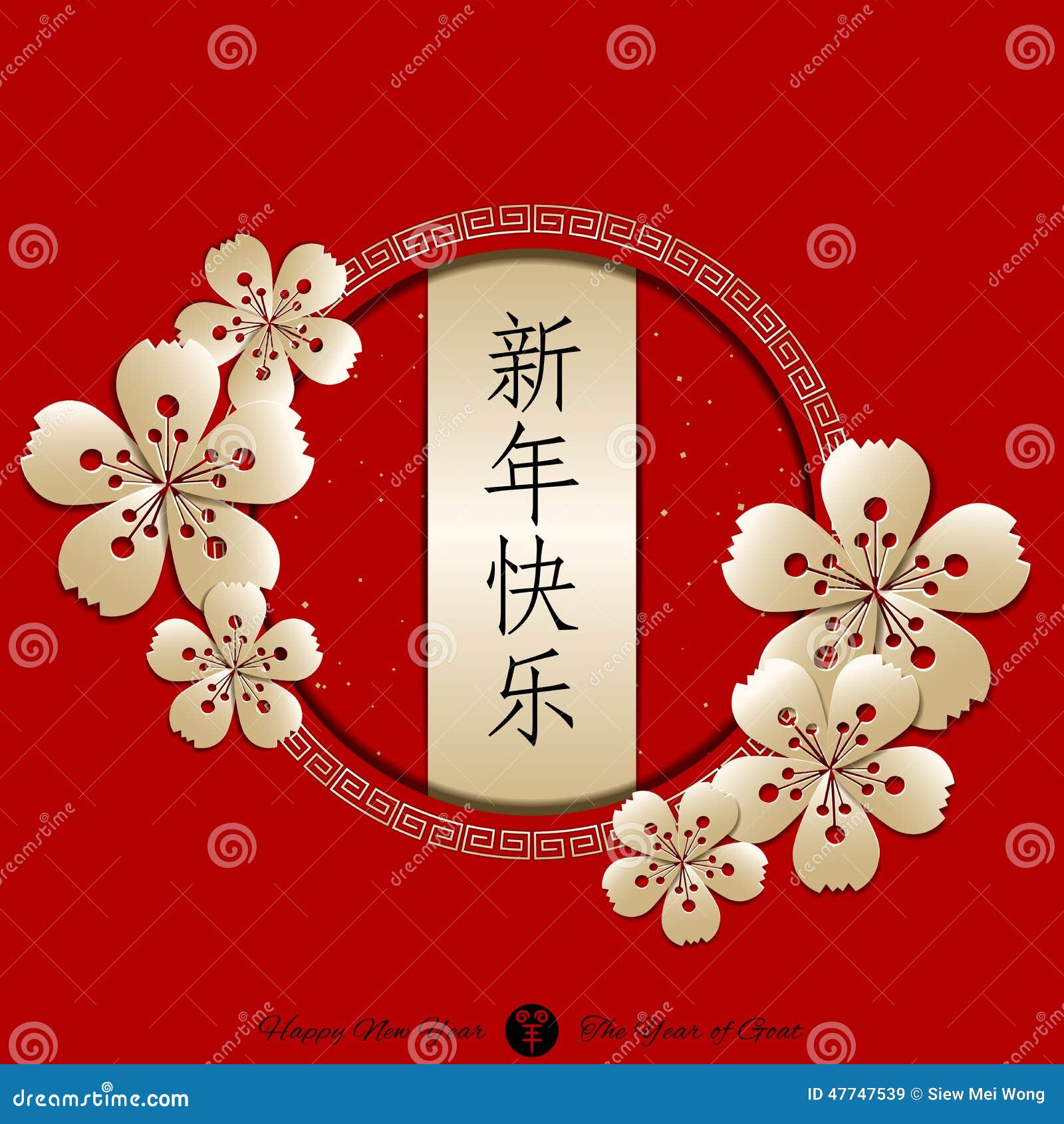 Chinese New Year Background Stock Vector - Illustration of ...