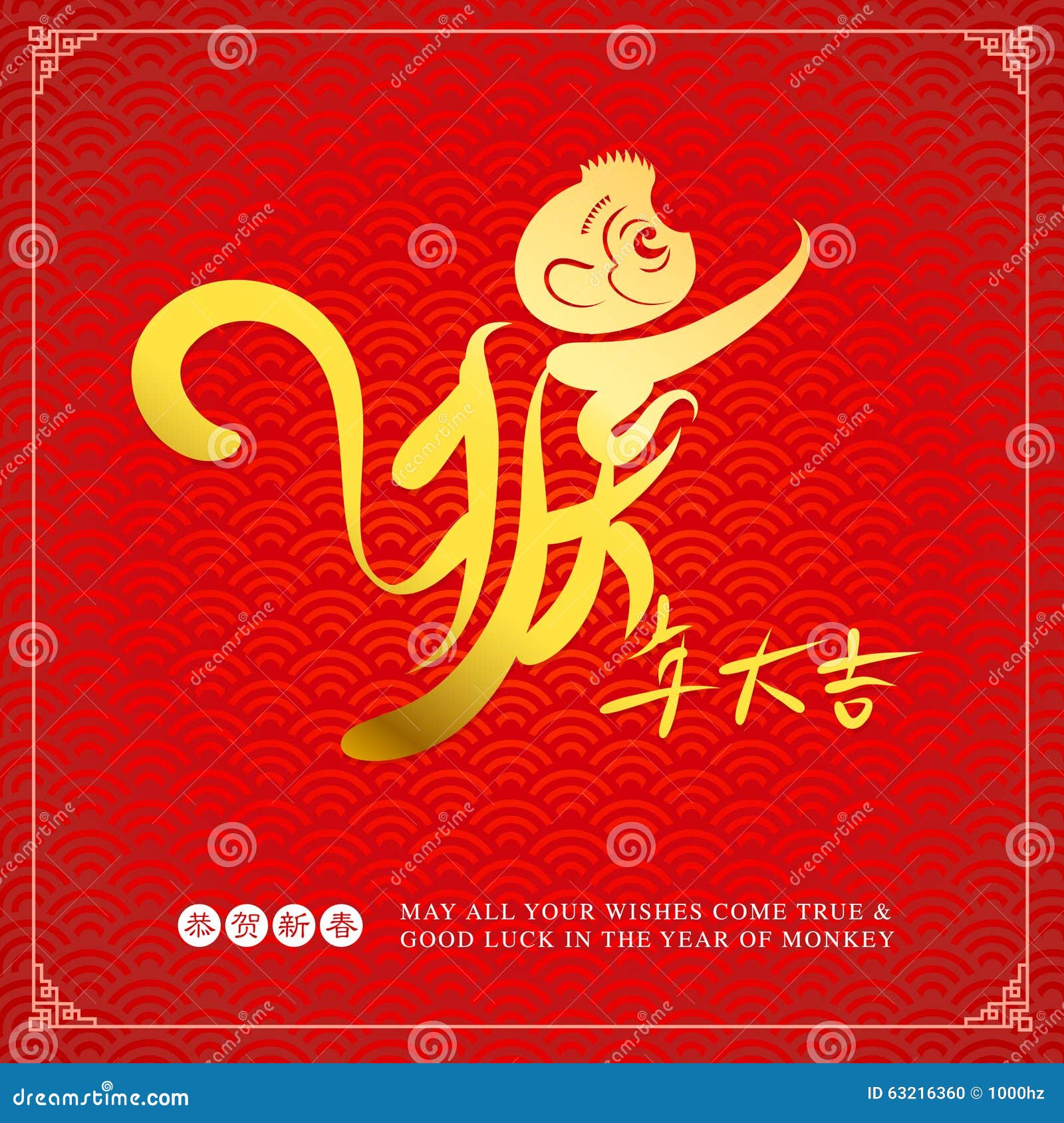 new year greeting message monkey year new year design stock vector image 63216360 new year greeting message monkey year new year design stock vector image 63216360