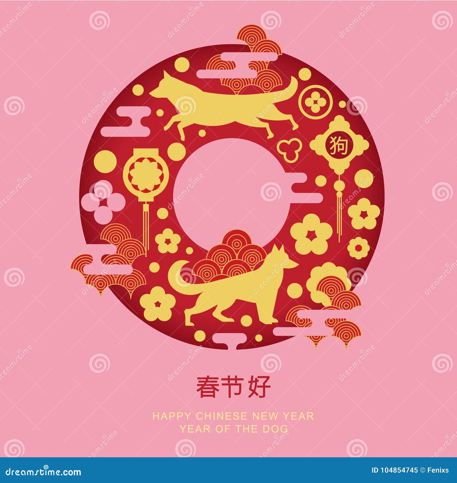 Chinese New Year 2018. Year of the Dog Stock Vector - Illustration of