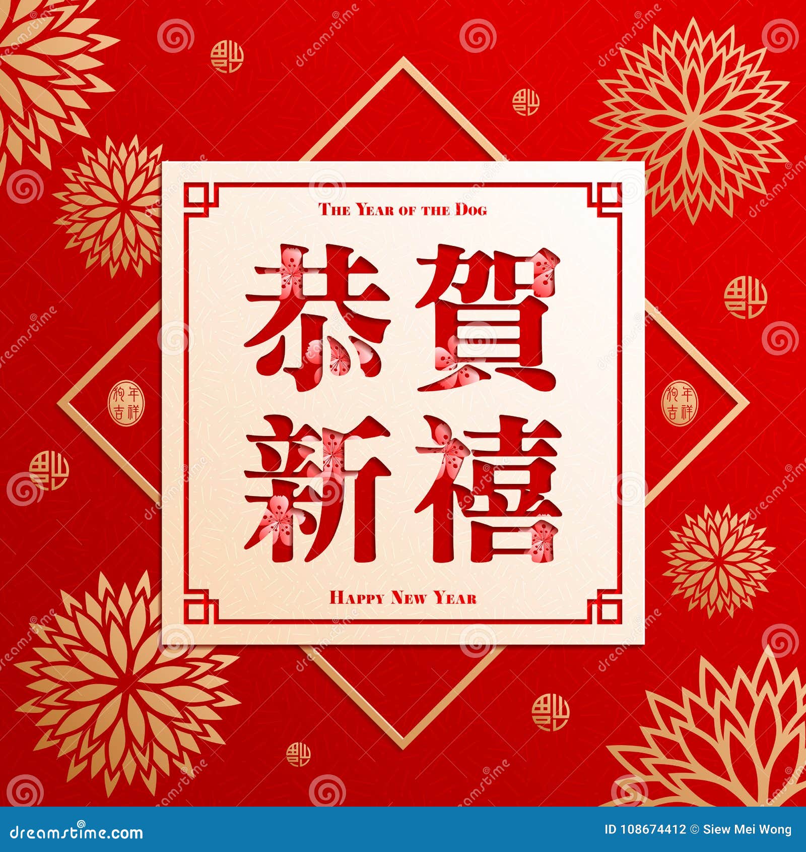Chinese New Year Red Wall Stock Illustrations – 2,645 Chinese New Year Red  Wall Stock Illustrations, Vectors & Clipart - Dreamstime