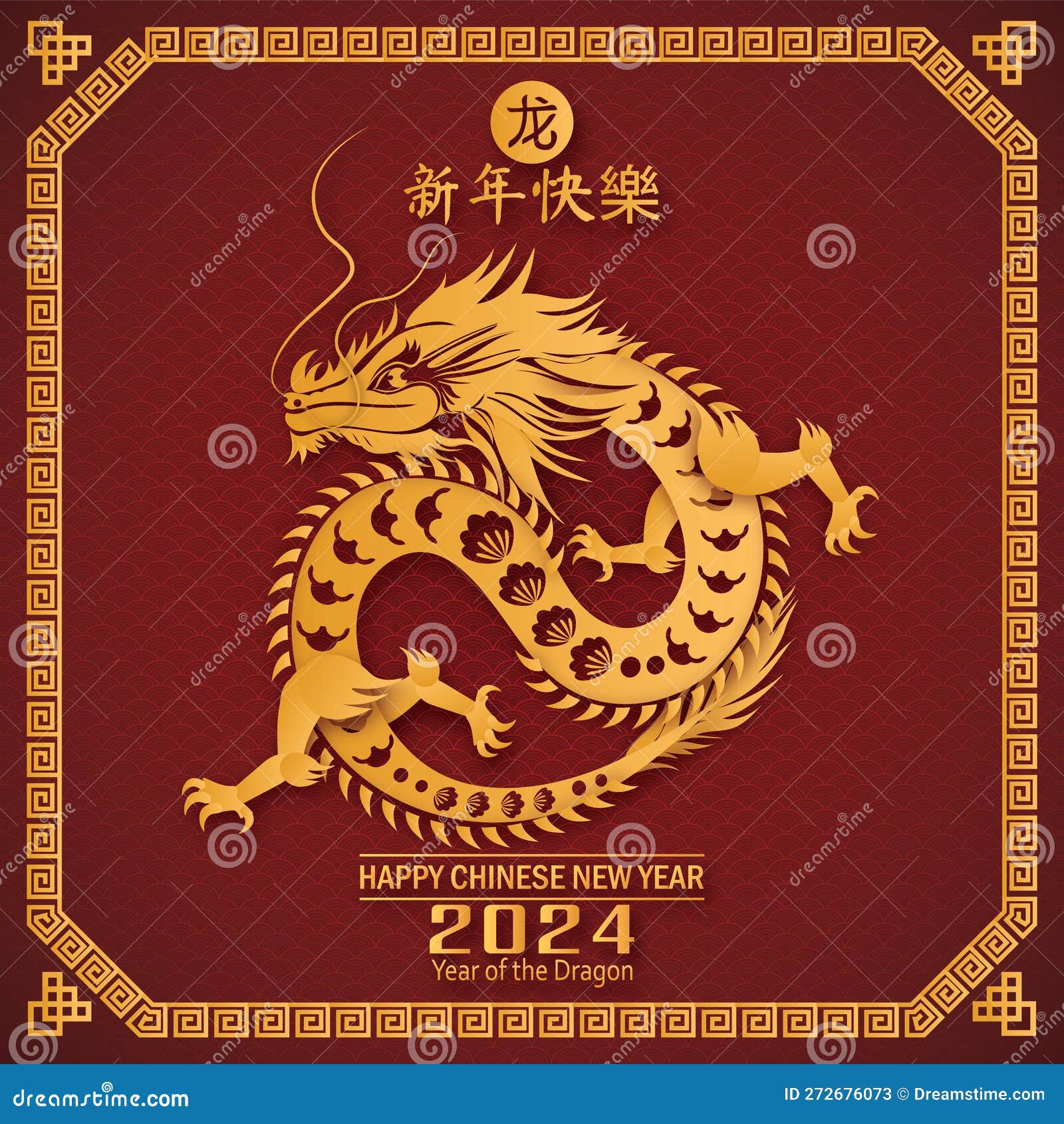 2024 Chinese New Year Dragon Symbol. Year of the Dragon Character Isolate Vector Stock Vector