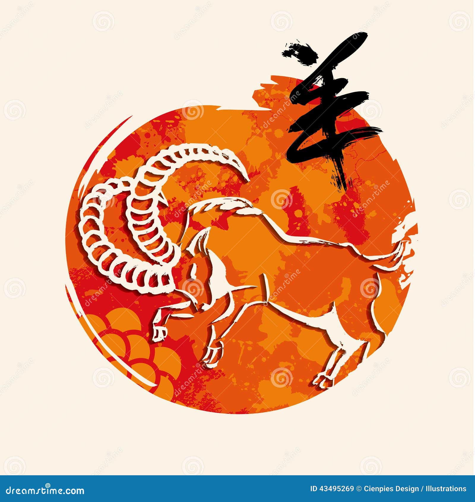 chinese new year goat photo