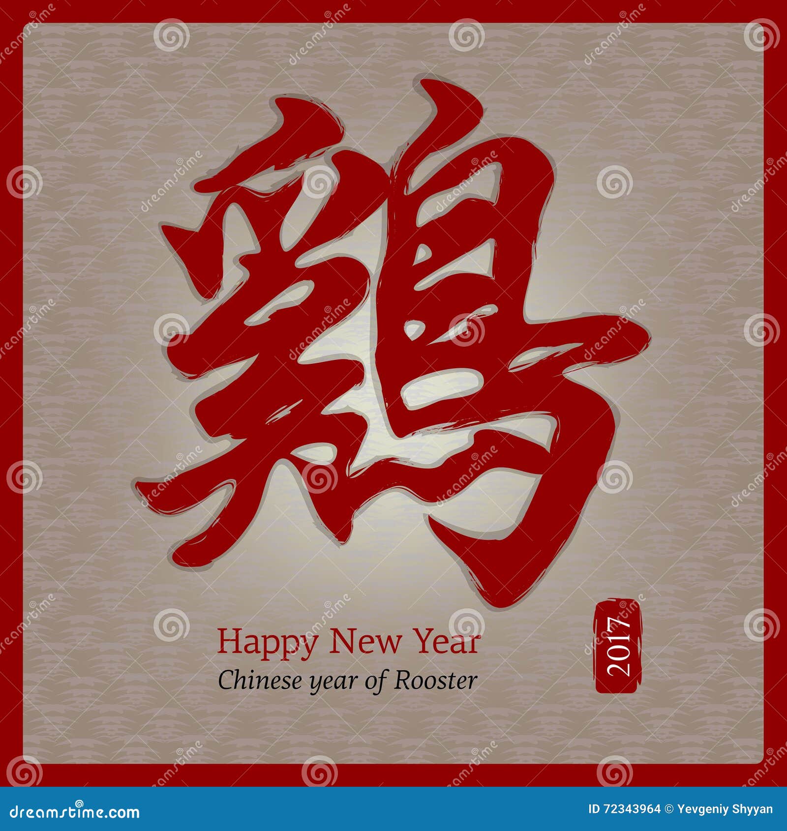 chinese new year hieroglyph card