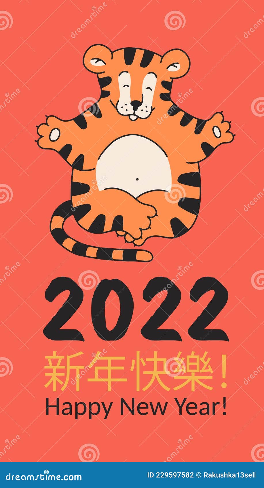 Chinese New Year Tiger Yoga Meditation. Design Red Banner or Flyer of ...