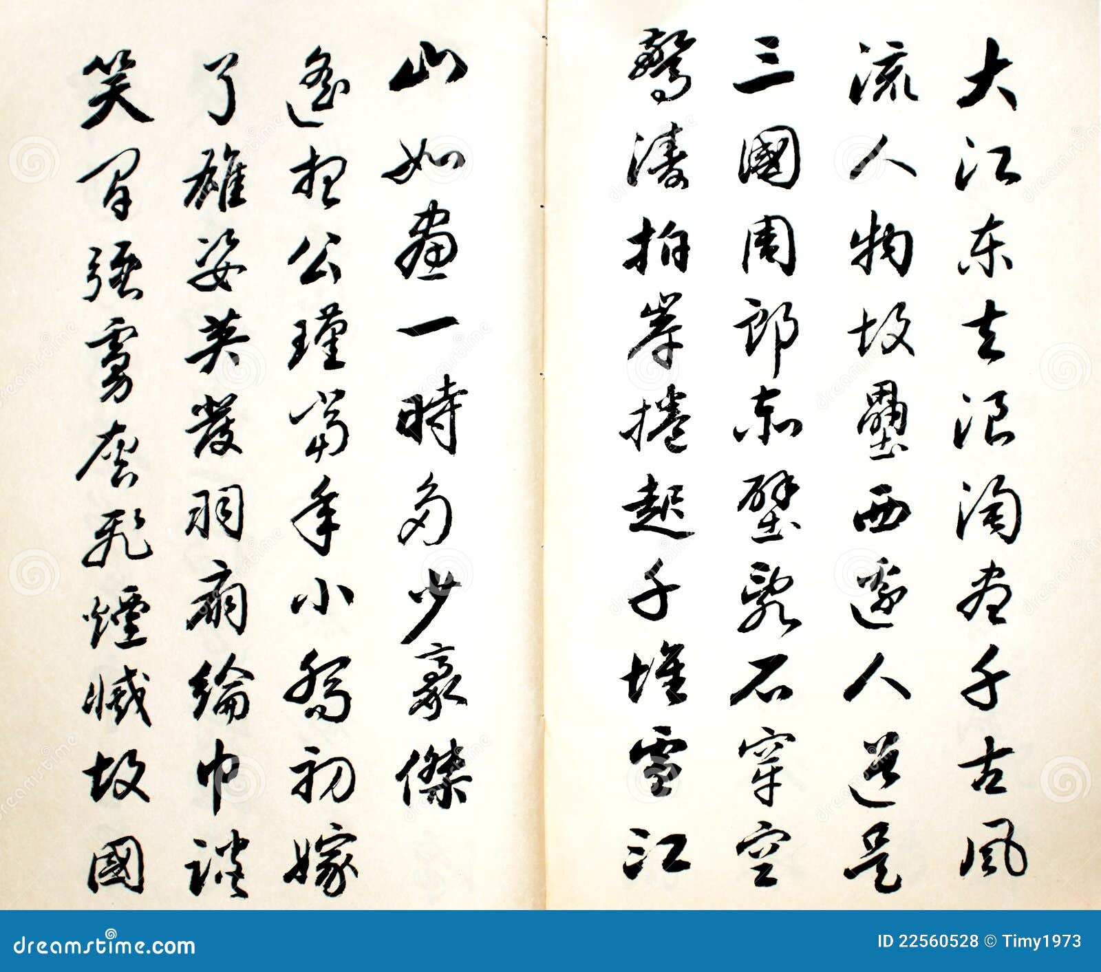 chinese poems
