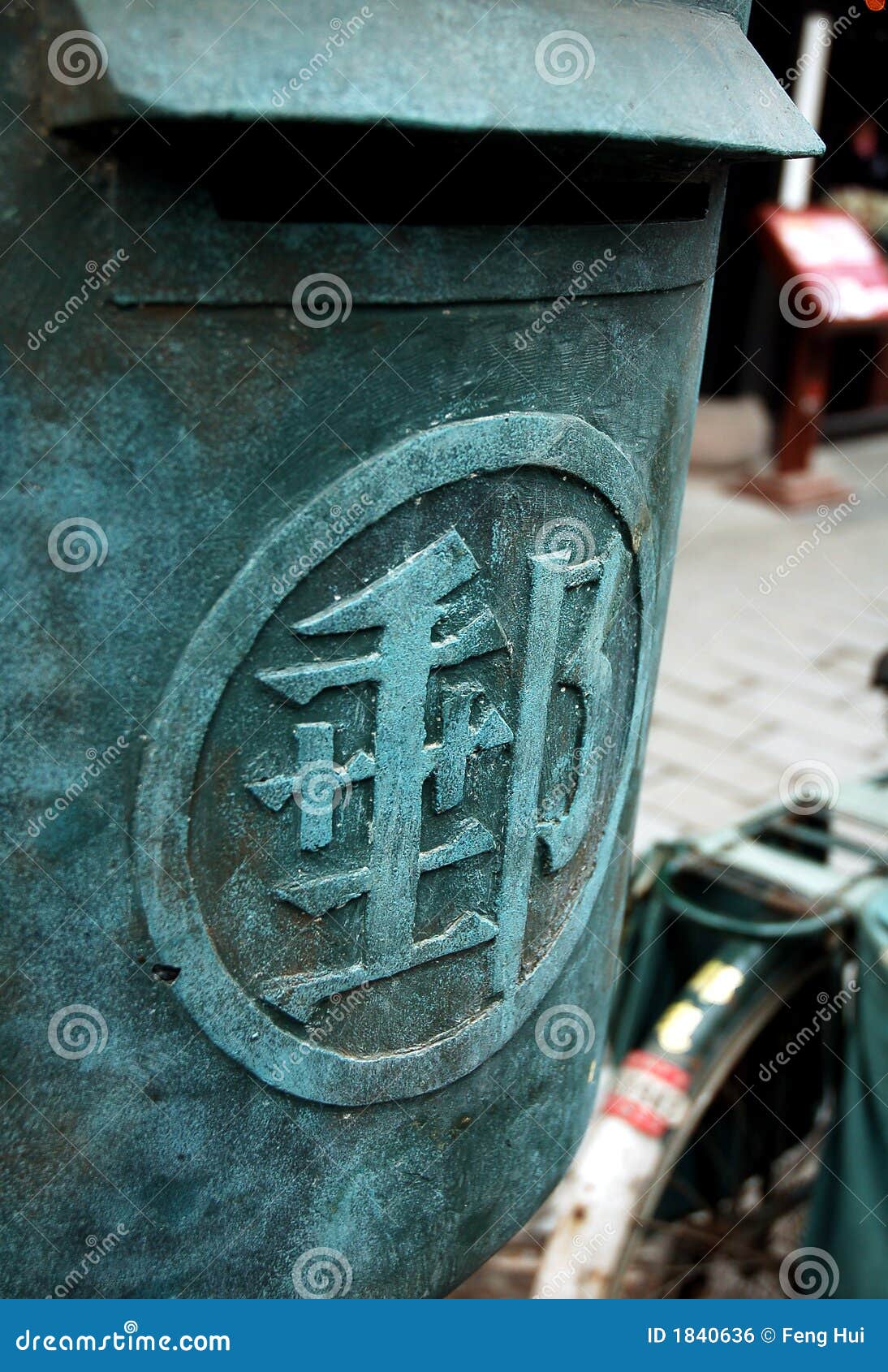 Chinese post office stock photo. Image of used, office 1840636