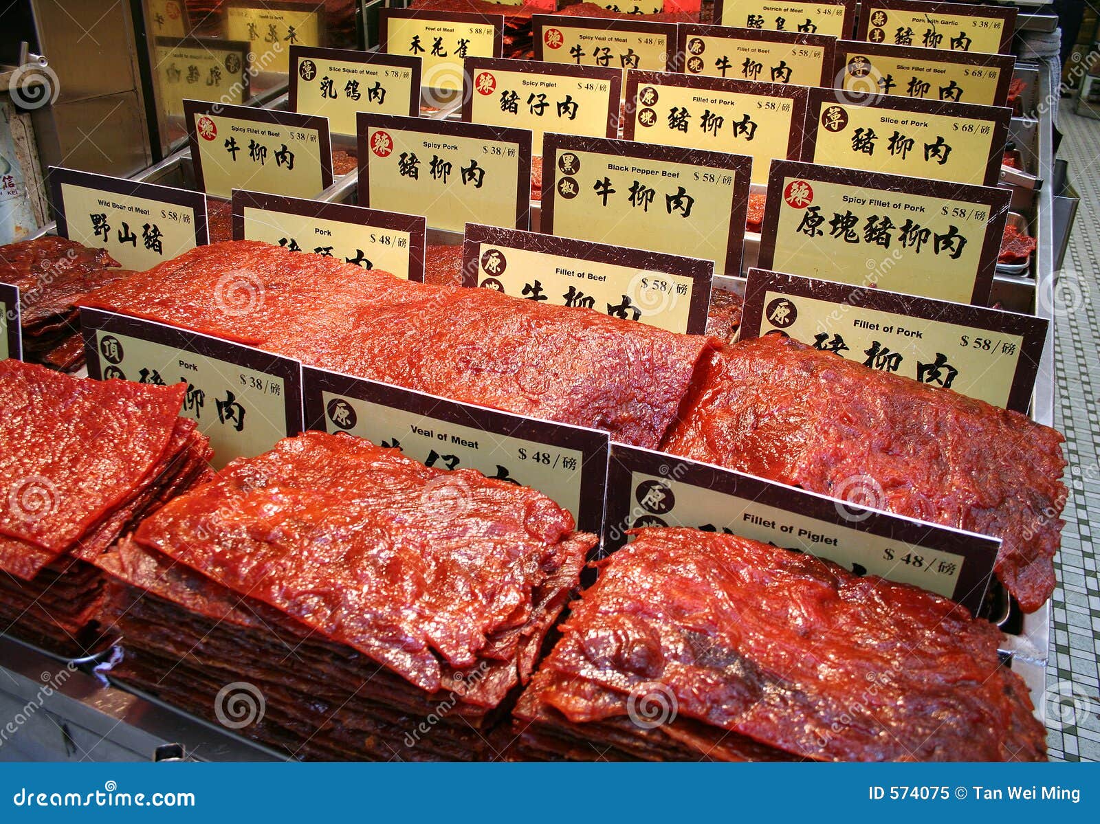 Chinese Preserved Meat stock image. Image of nutrition 574075