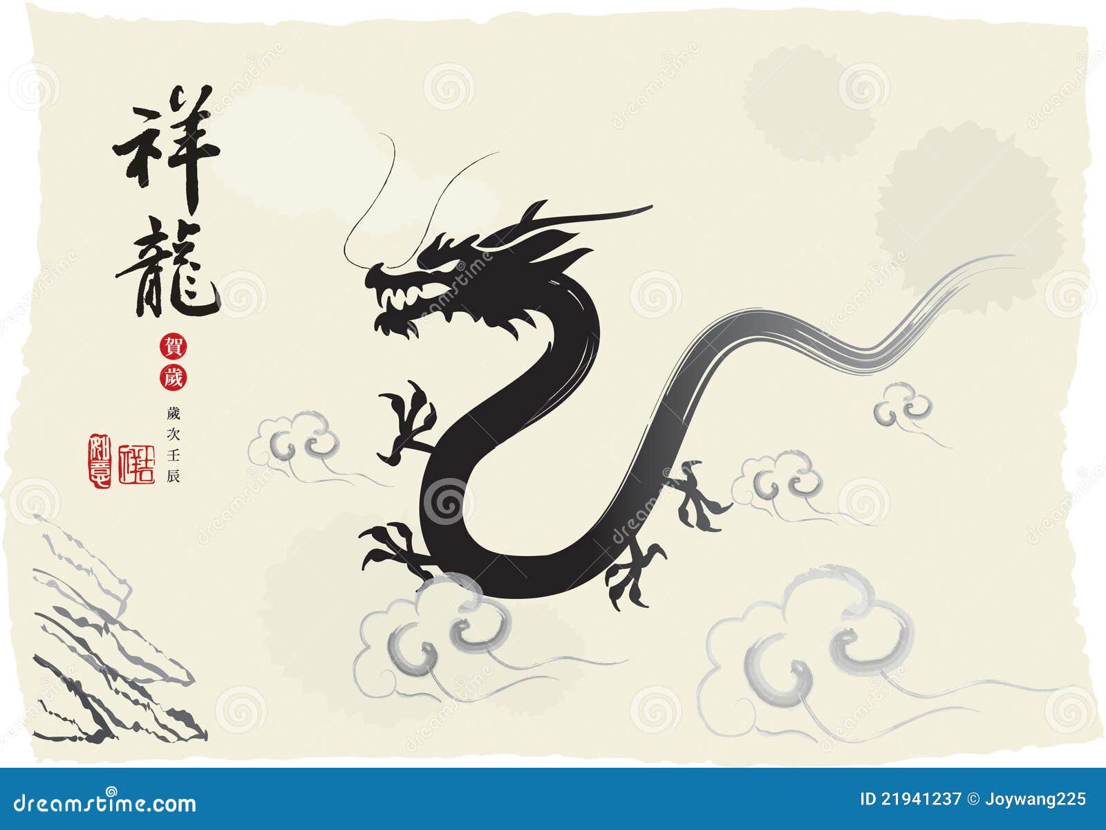 Chinese's Dragon Year Of The Ink Painting Royalty Free Stock