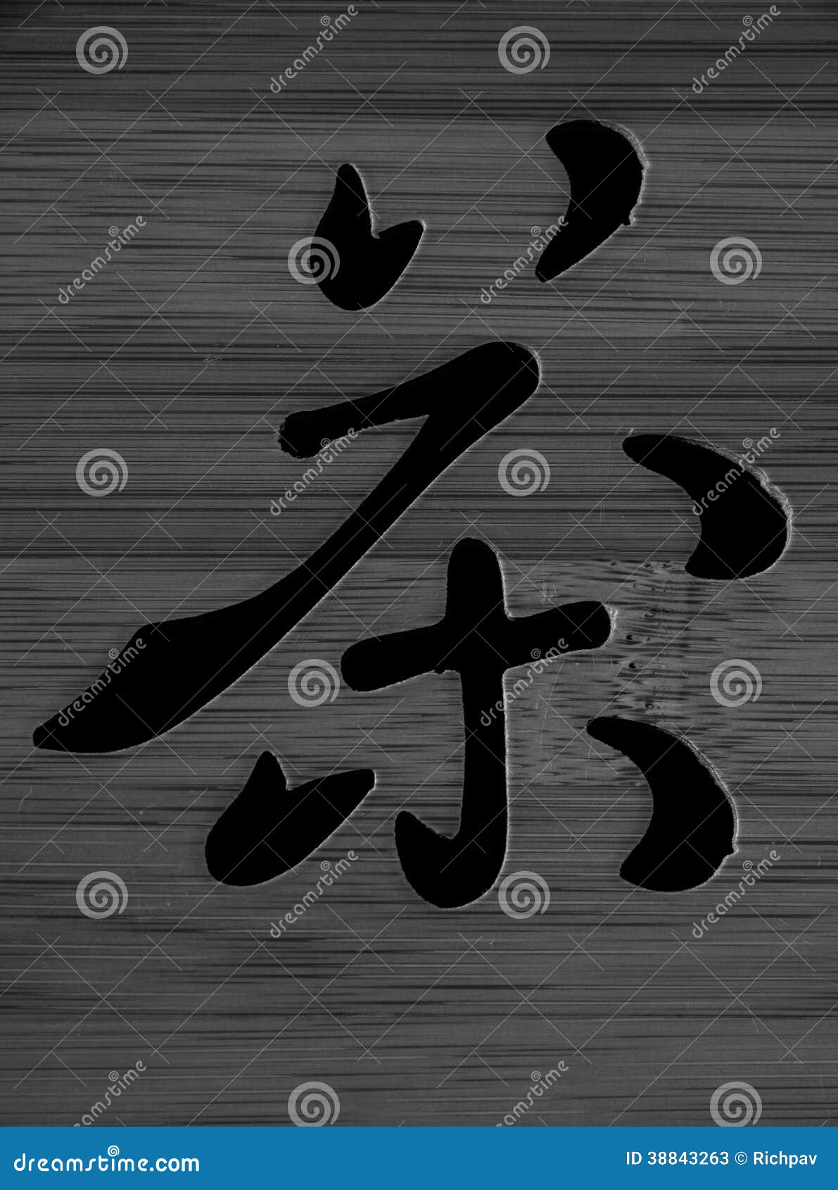 Chinese symbol stock image. Image of penmanship, japanese 38843263