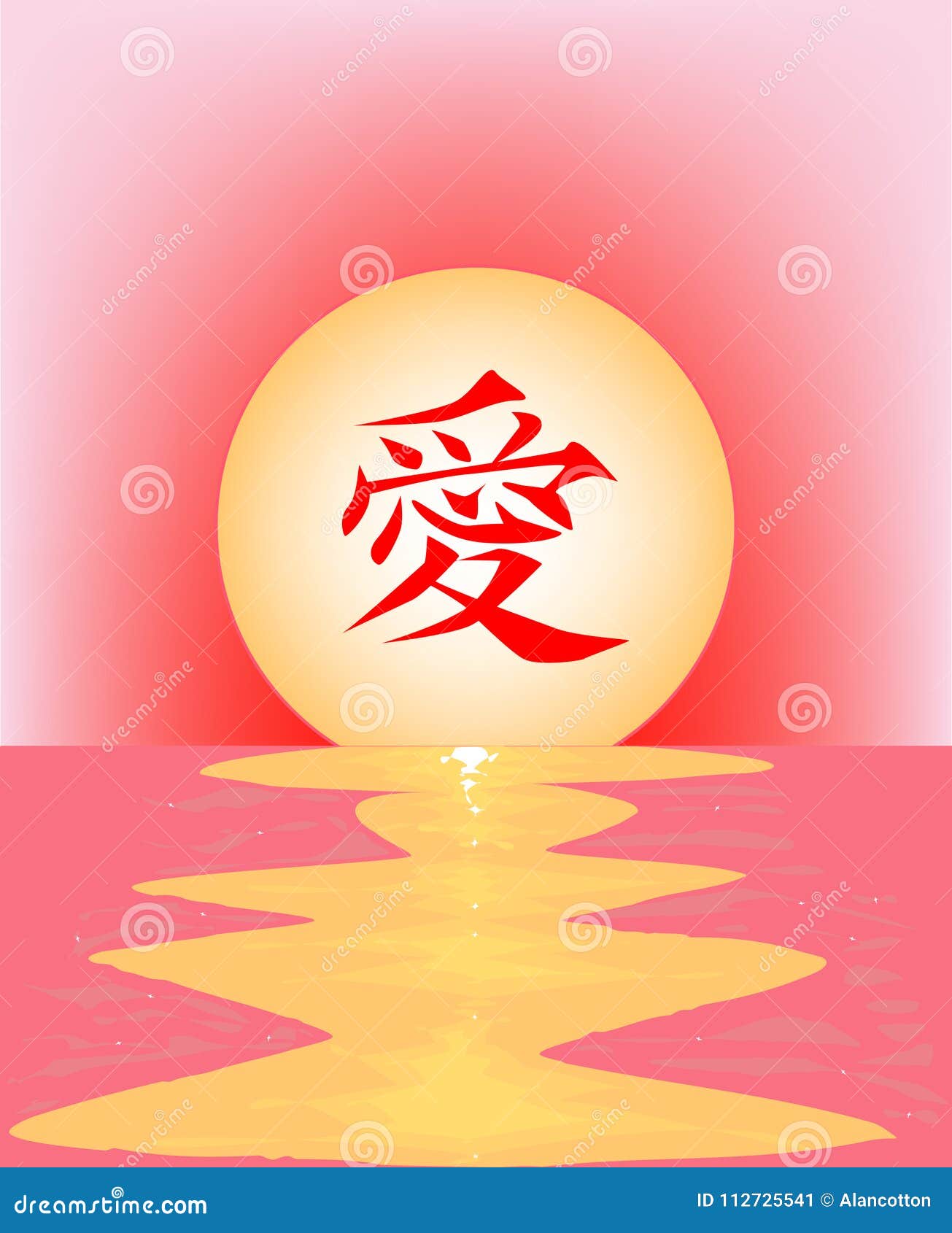Chinese Love Symbol in 3D stock vector. Illustration of eastern - 235162713