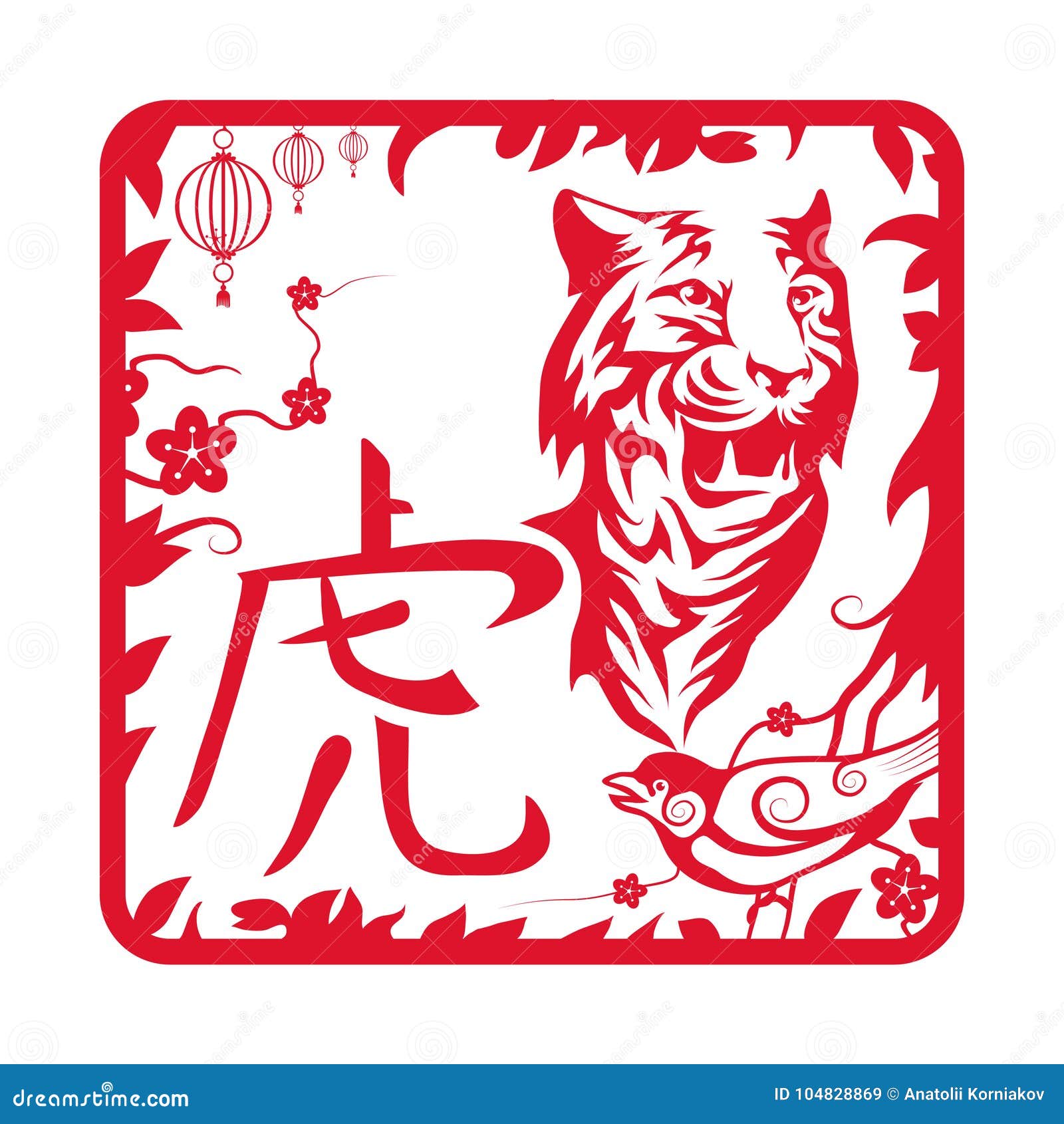 Chinese Tiger. stock vector. Illustration of aggressive 104828869