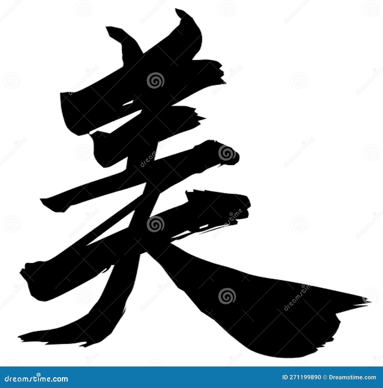 Chinese Calligraphy, Translation Beautiful Stock Illustration
