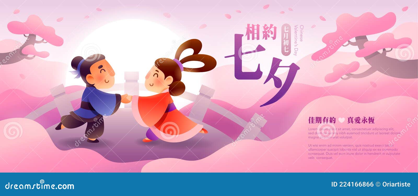 chinese valentineÃ¢â¬â¢s day. qixi festival. celebrates the annual meeting of the cowherd and weaver girl on seventh day of the 7th