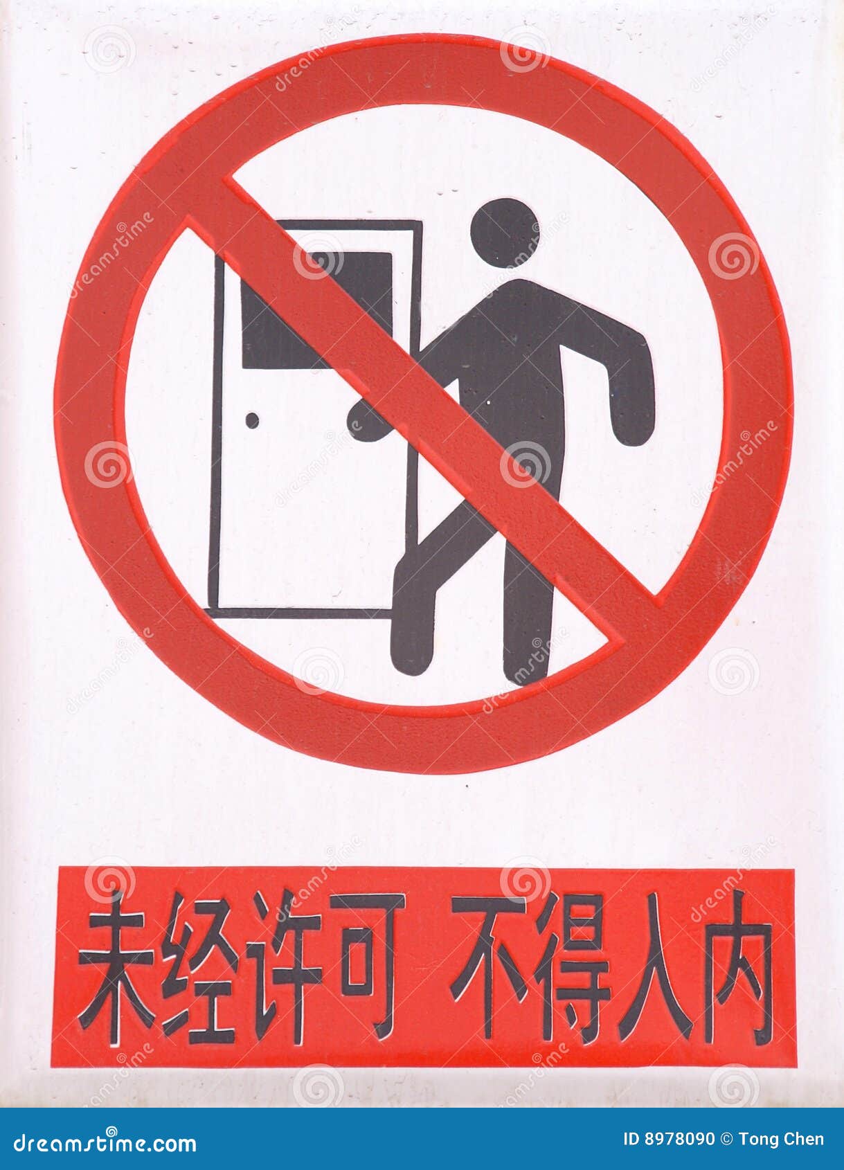 Chinese warning sign stock photo. Image of door, transport 8978090