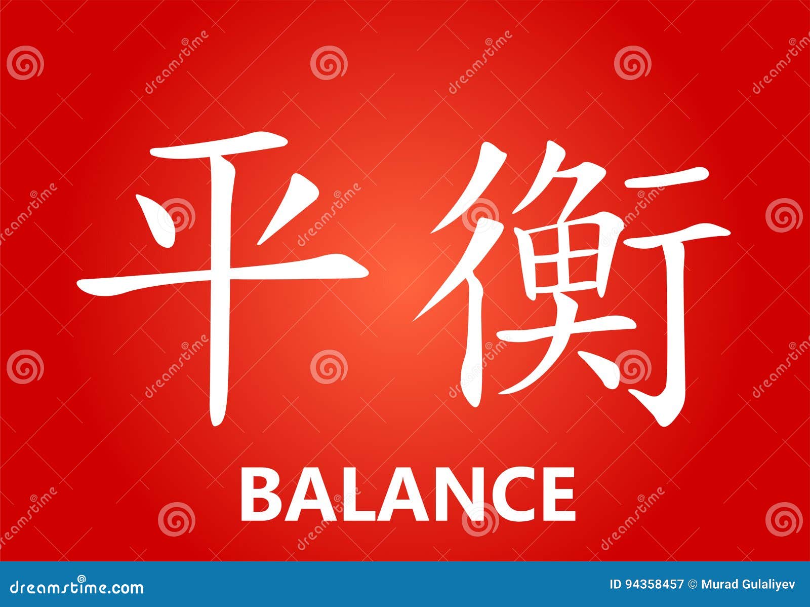 Peace / Balanced - Chinese and Japanese Kanji Calligraphy Scroll