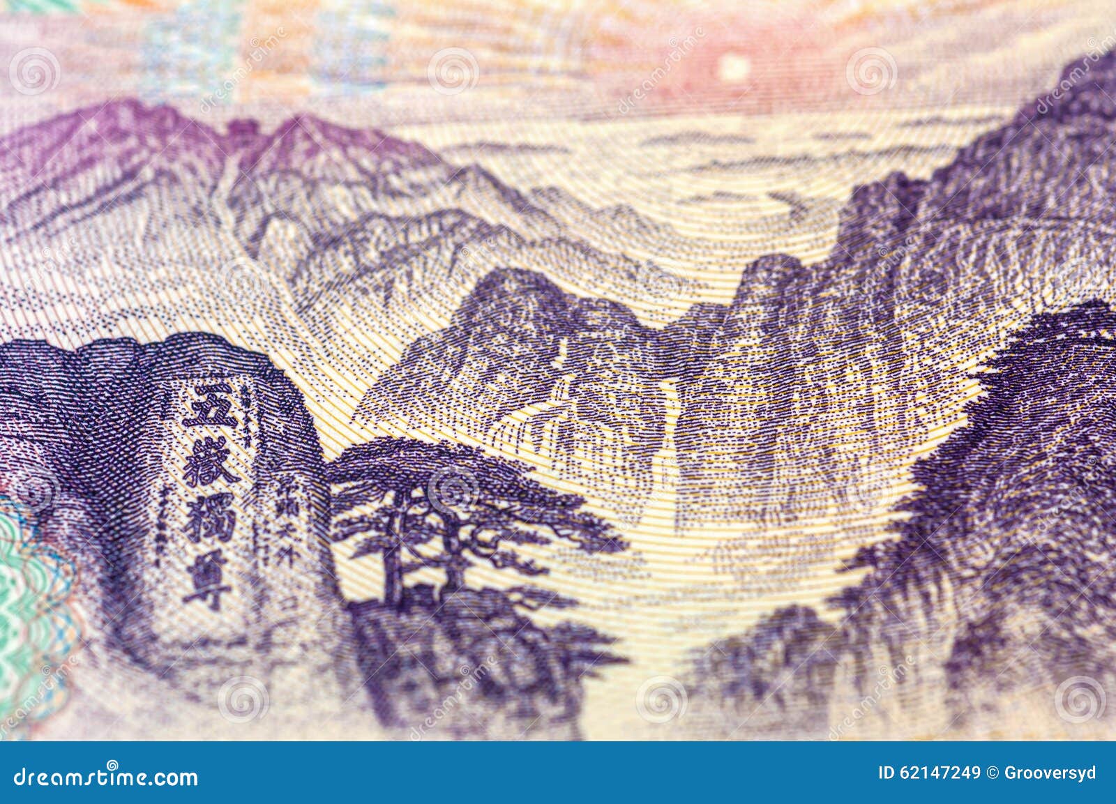 Chinese yuan renminbi stock image. Image of bill, asia - 62147249
