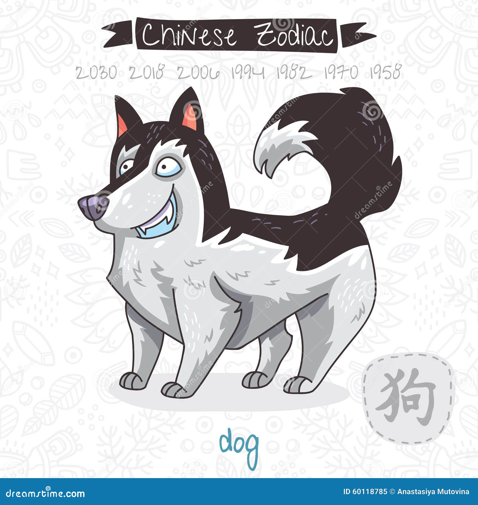 Chinese Zodiac. Sign Dog. Vector Illustration Stock Vector - Illustration  of china, year: 60118785