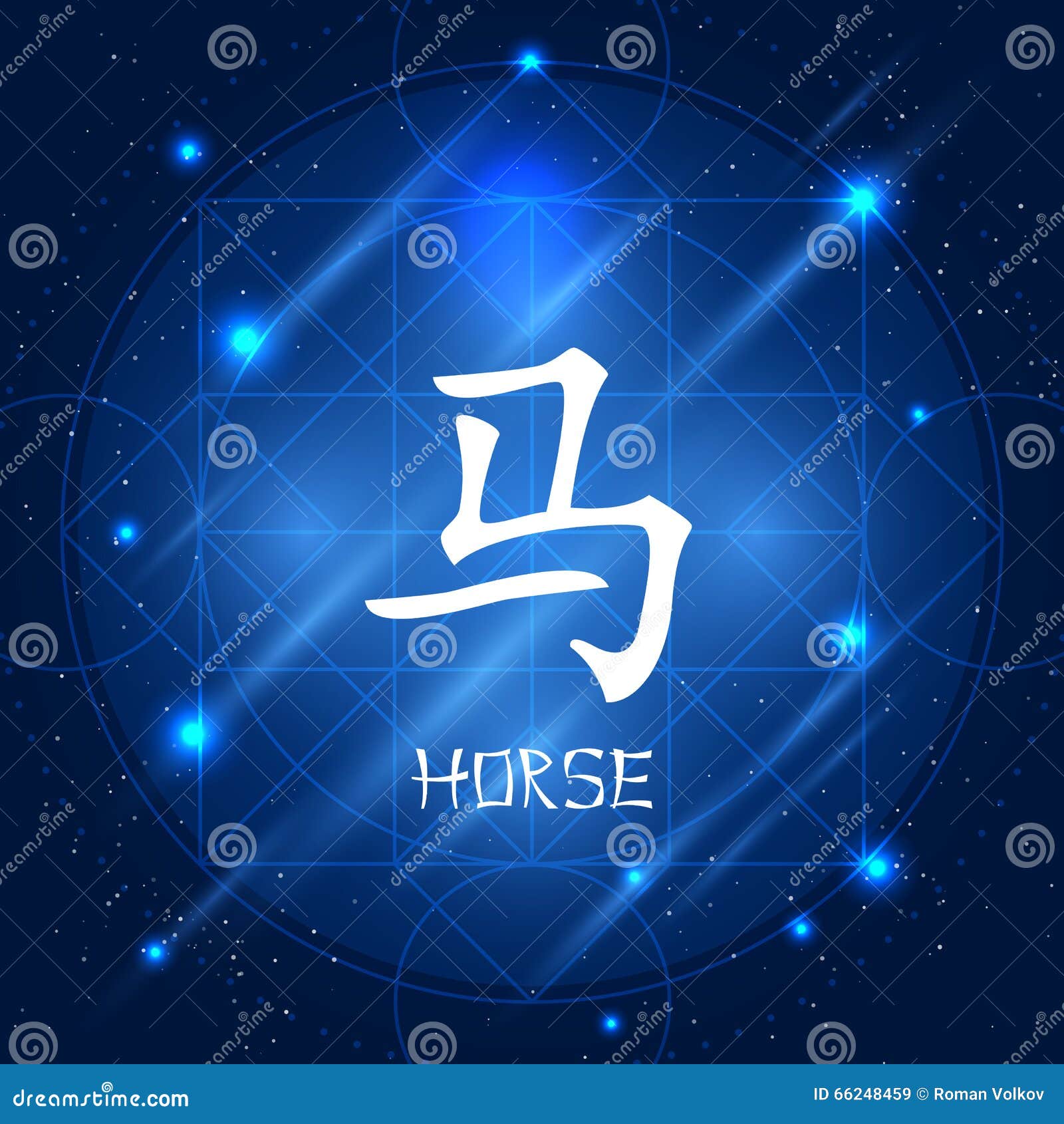 Chinese Zodiac Sign Horse stock vector. Illustration of esoteric 66248459