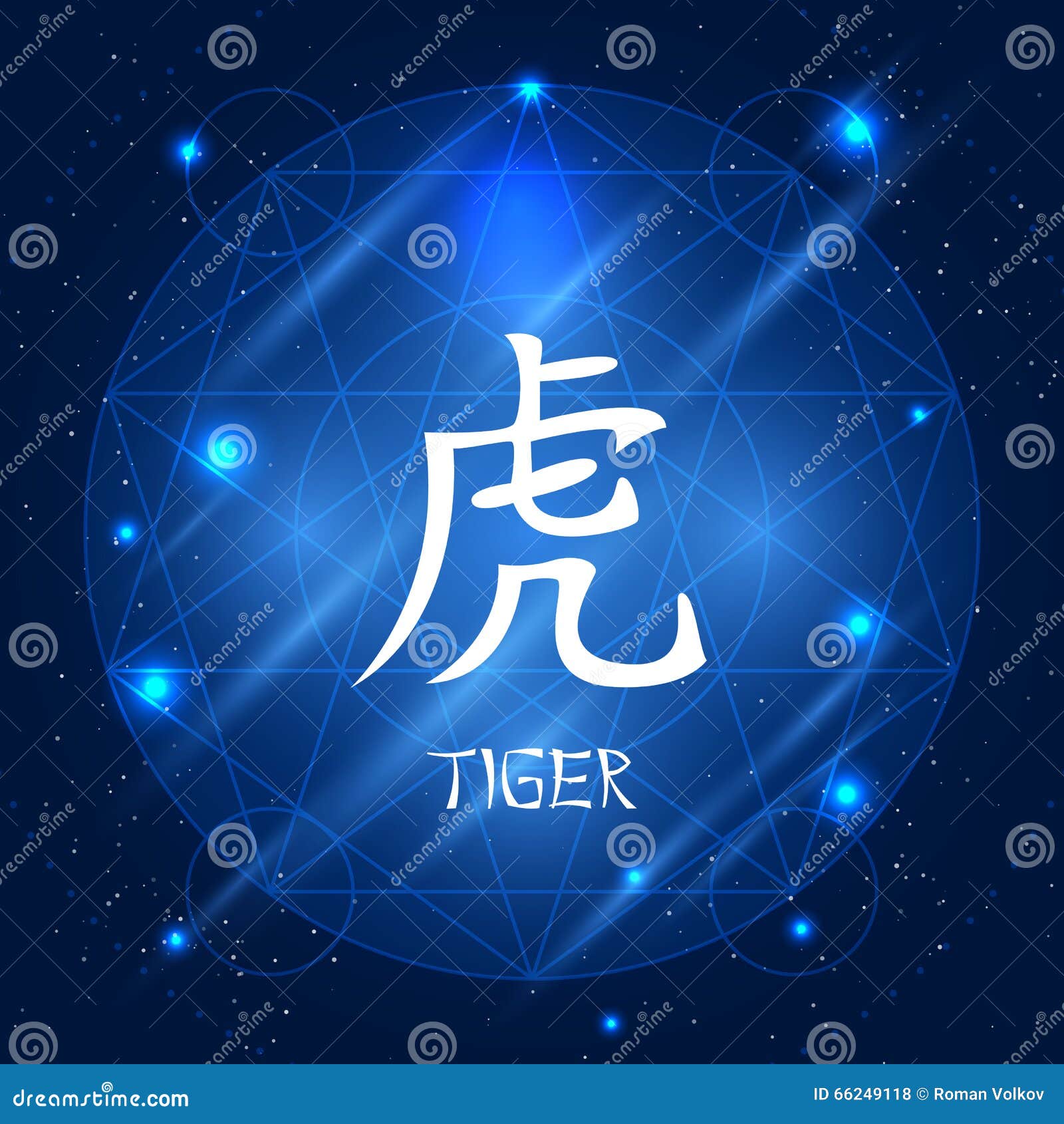 Chinese Zodiac Sign Tiger stock vector. Illustration of culture 66249118