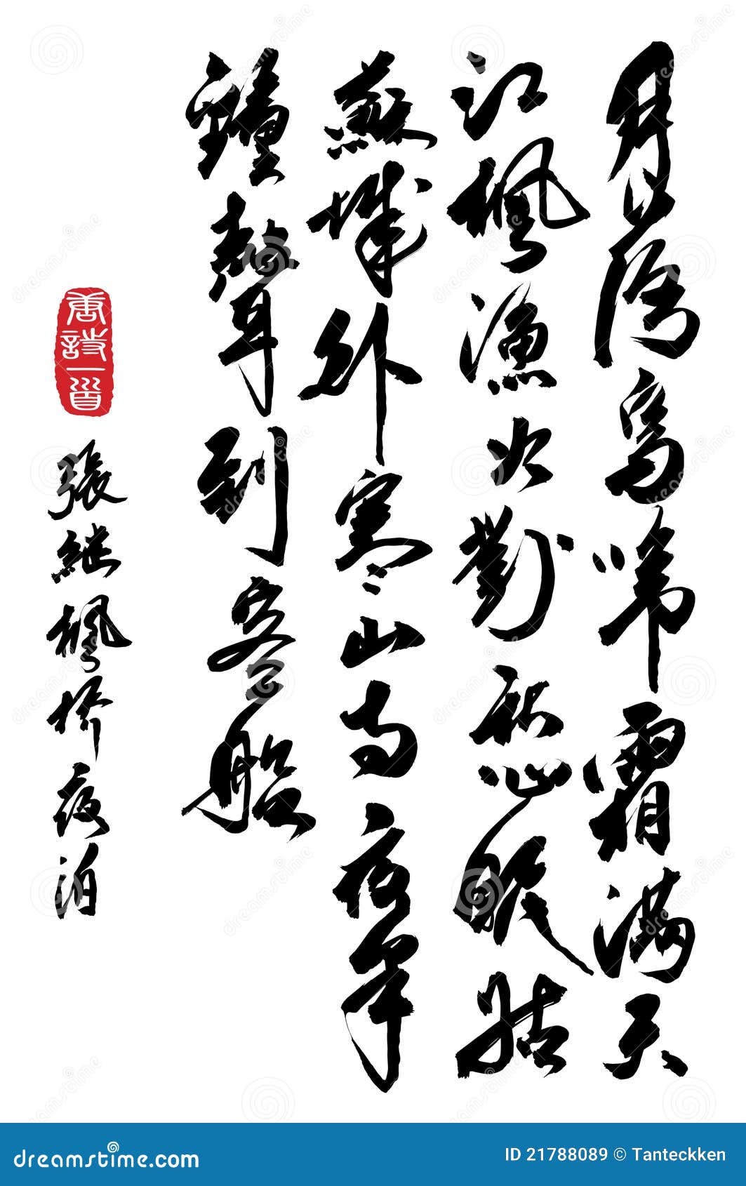 Chinesische Kalligraphie - Altes Chinesisches Gedicht Stock ...