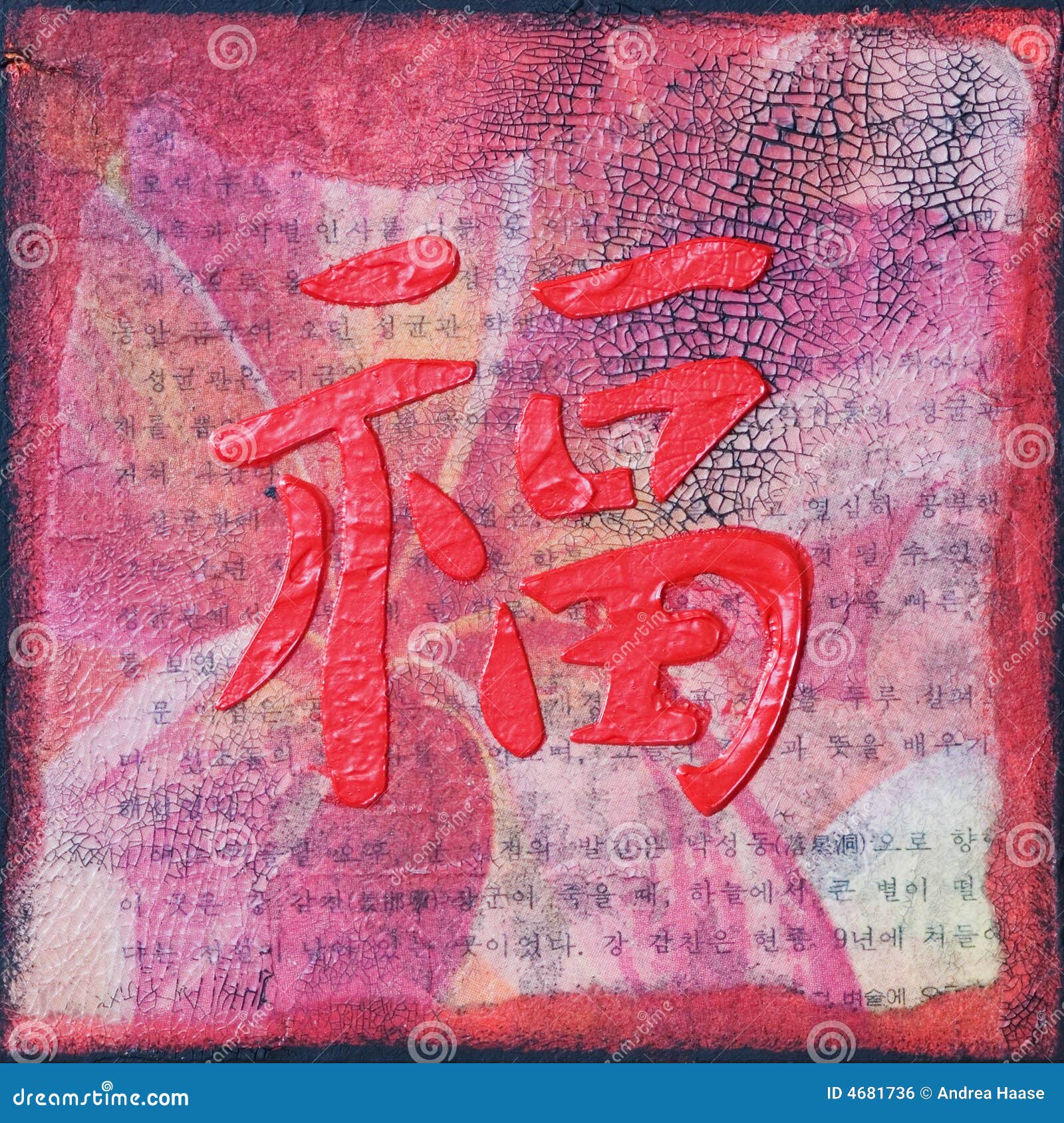 Chinesisches Symbol Des Glücks Stock Abbildung Illustration von