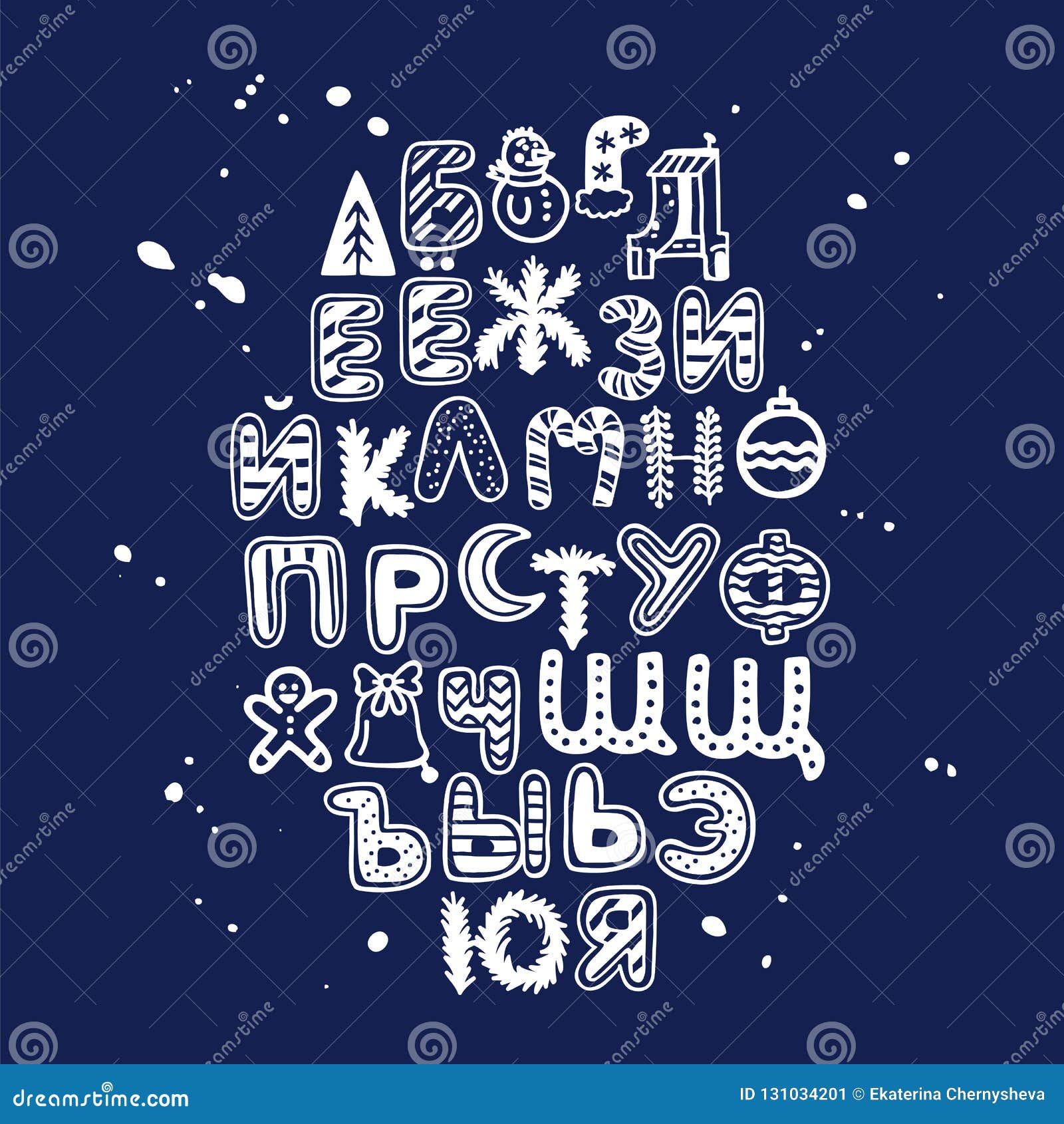 Christmas Cyrillic Letters New Year S Alphabet Vector Stock Vector Illustration Of Font Cyrillic 131034201