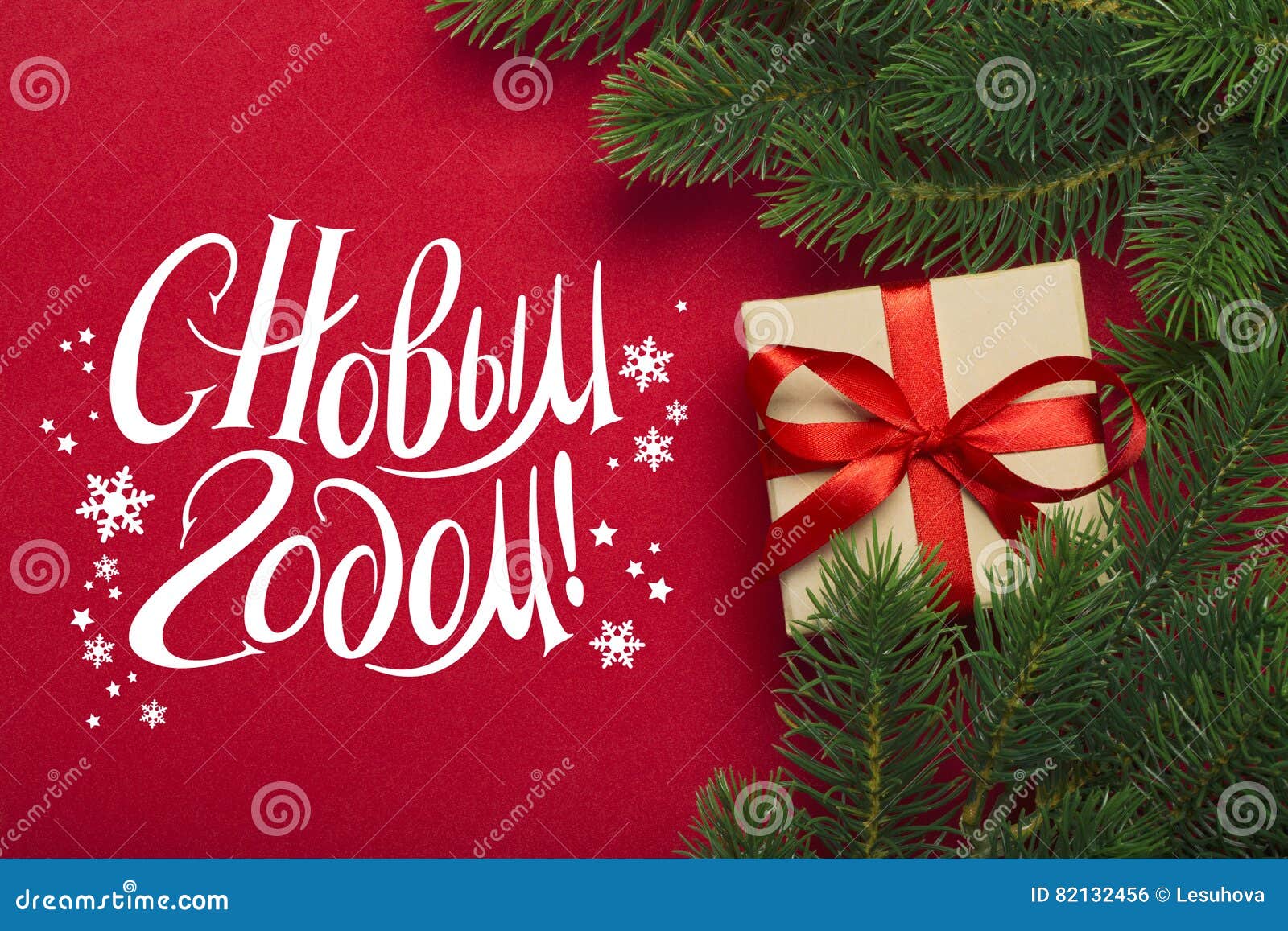 Christmas tree and gift stock photo. Image of green, card - 82132456