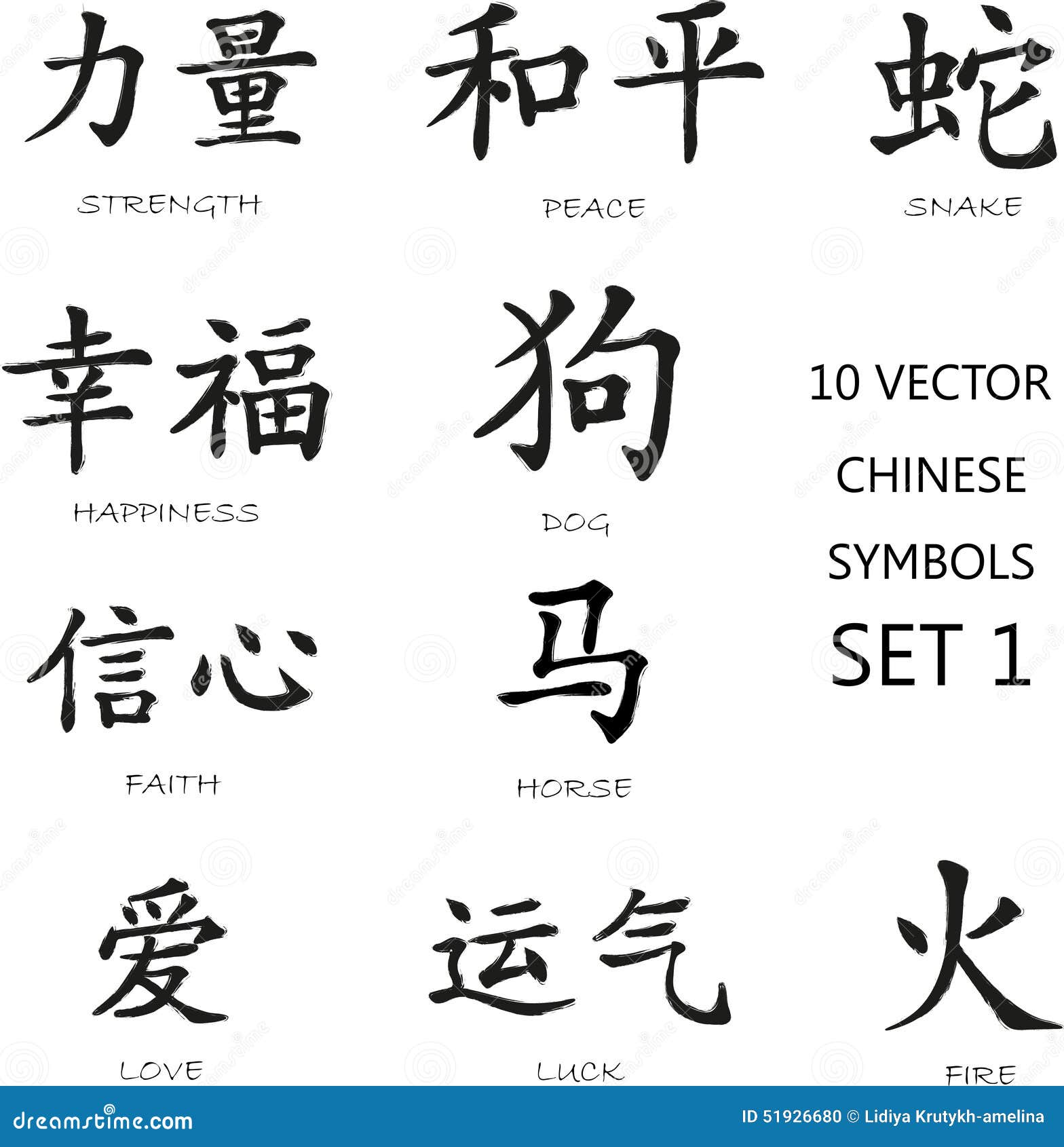 in luck of japan good symbol Set Symbols Image 1. Vector Ink Classic Chinese Stock Painted in luck of japan good symbol Set Symbols Image 1. Vector Ink Classic Chinese Stock Painted