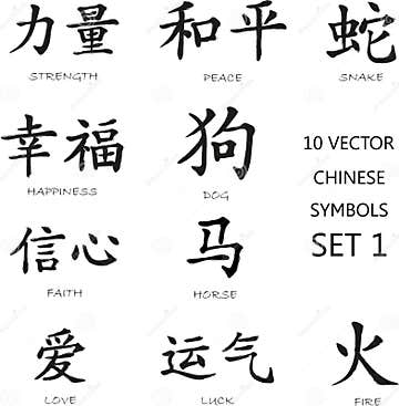 Classic Chinese Ink Painted Symbols Set 1. Stock Vector - Illustration ...