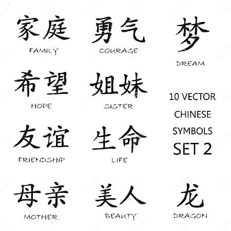 Classic Chinese Ink Symbols Set 2. Stock Vector - Illustration of ...