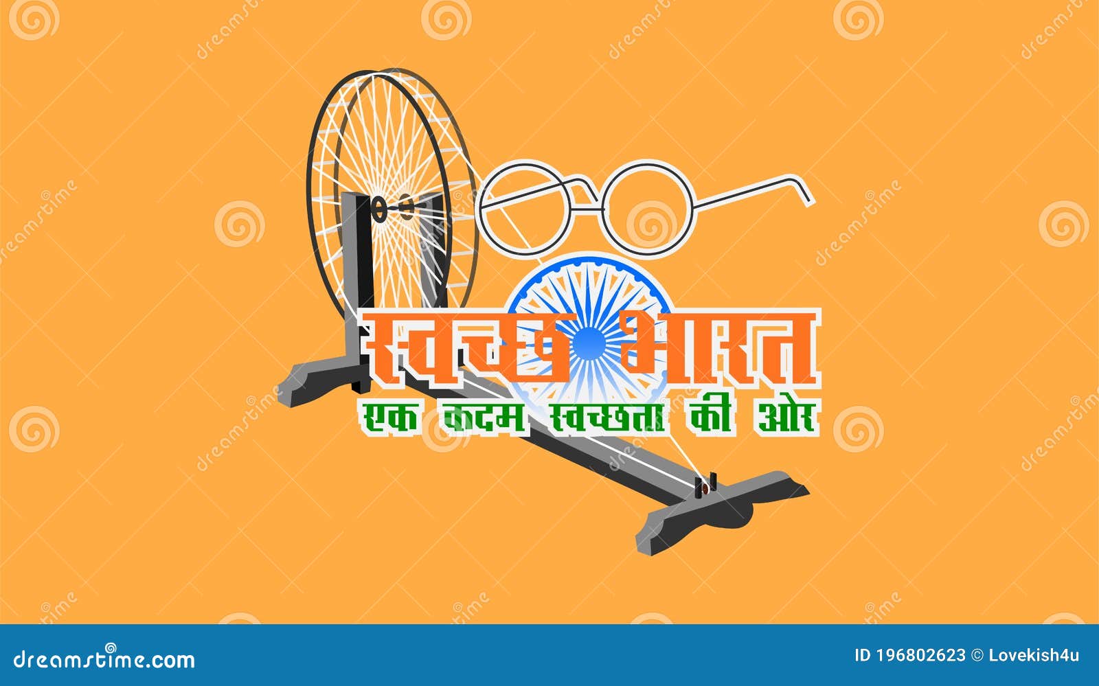 Swachh Bharat Stock Illustrations – 91 Swachh Bharat Stock Illustrations,  Vectors & Clipart - Dreamstime