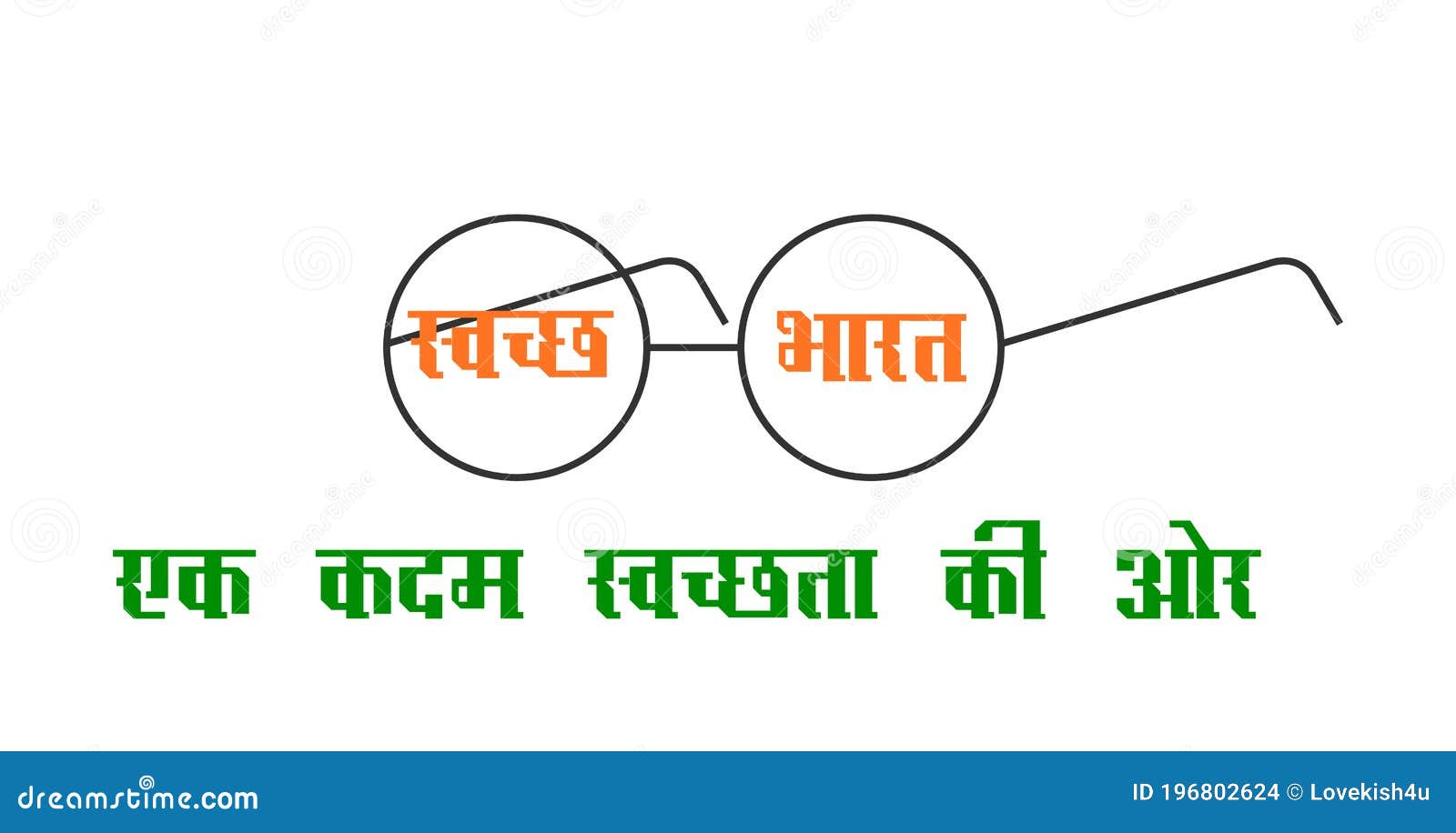 clean india english meaning swachh bharat writtten hindi poster design october clean india campaign clean india 196802624