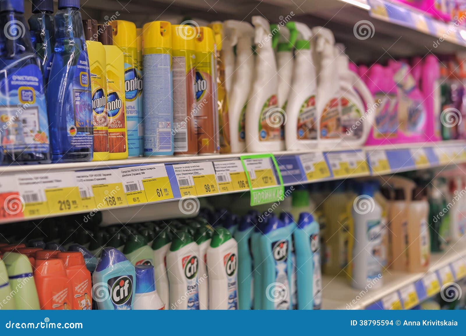 Cleaning products supermarket hi-res stock photography and images