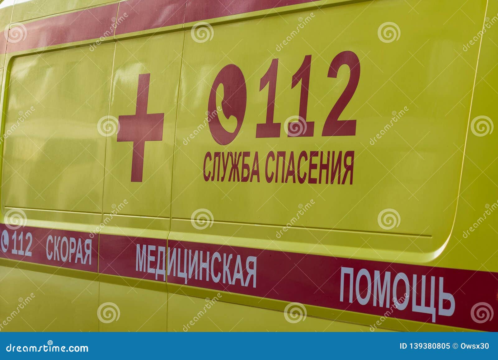 Close Up Of Ambulance, Rescue Service, Rescue Service Phone Number