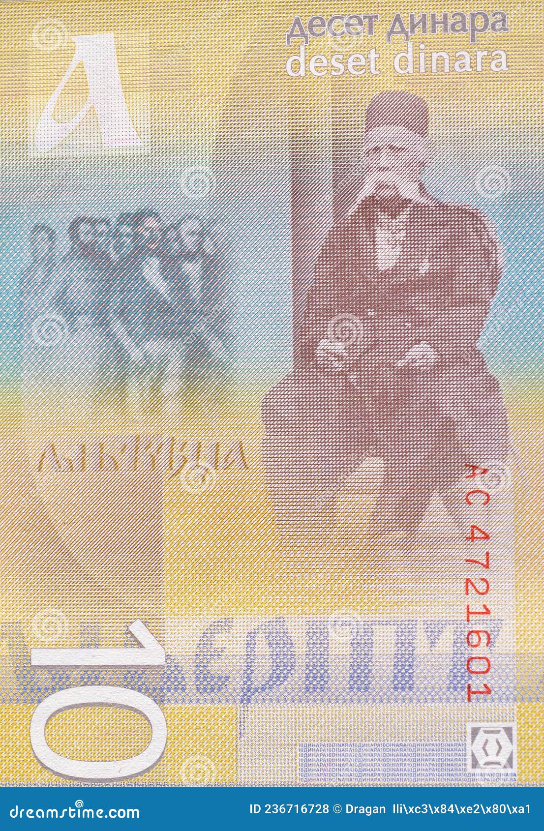 closeup reverse of 10 dinars paper bill issued by serbia, that shows portrait of linguist vuk stefanovic karadzic