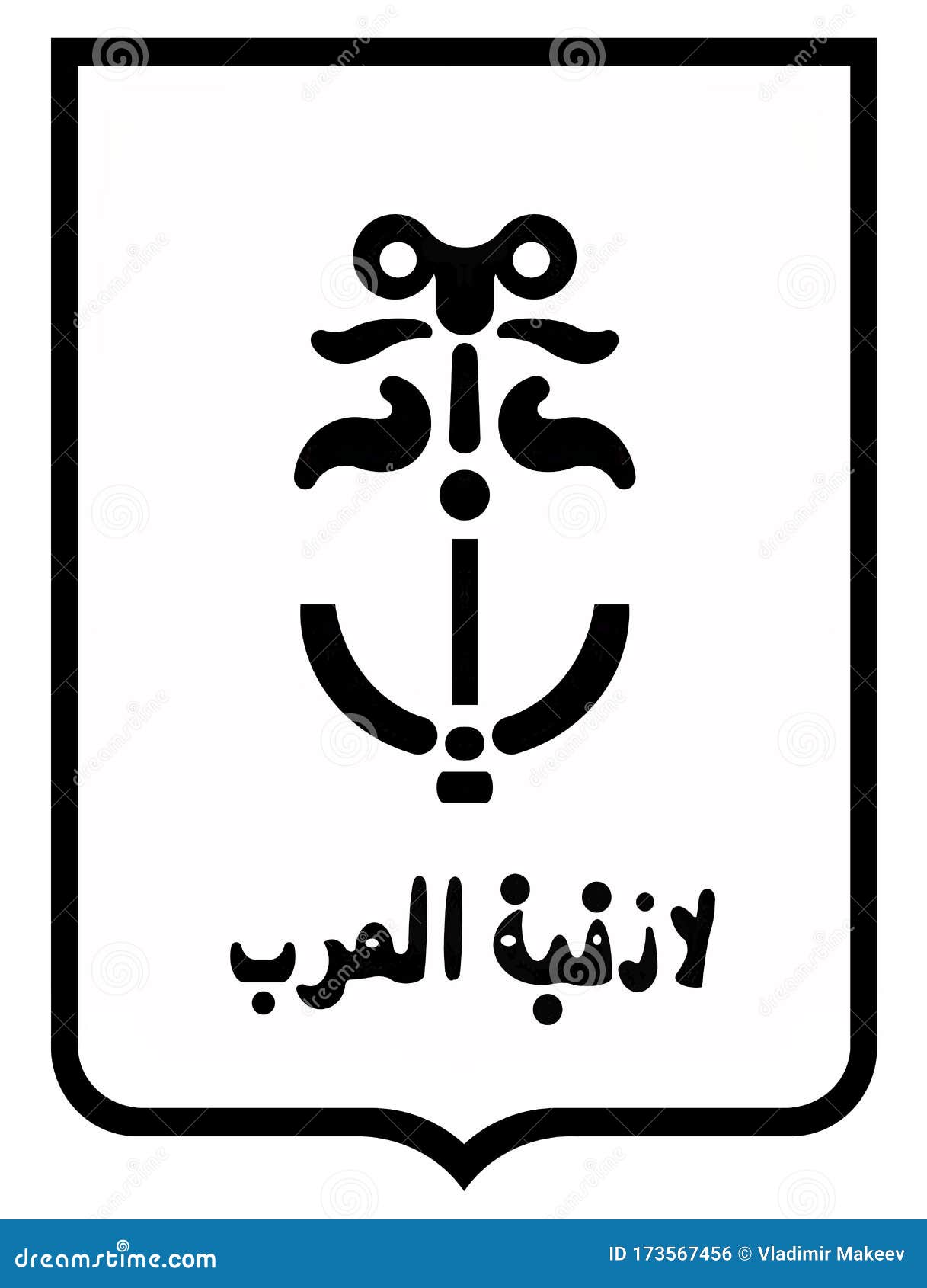 coat of arms of the city of latakia. syria