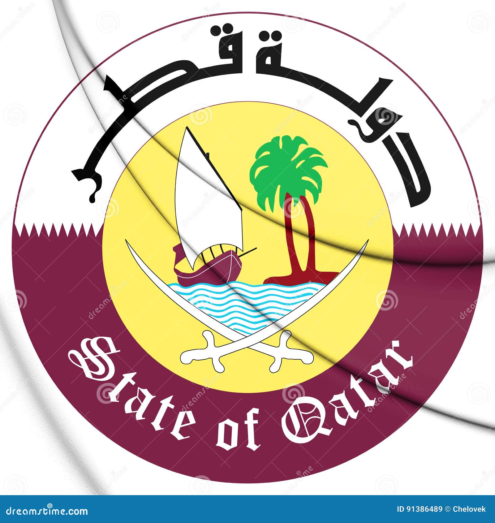 Coat of arms of the Qatar. stock illustration. Illustration of coat