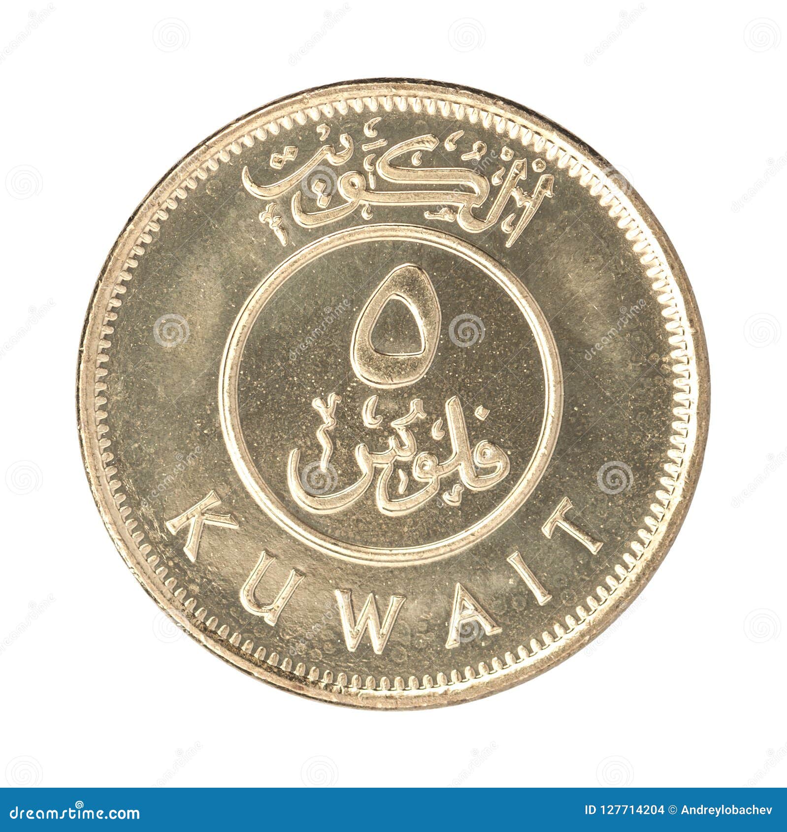 Coin Kuwait Fils stock photo. Image of investment, concept 127714204