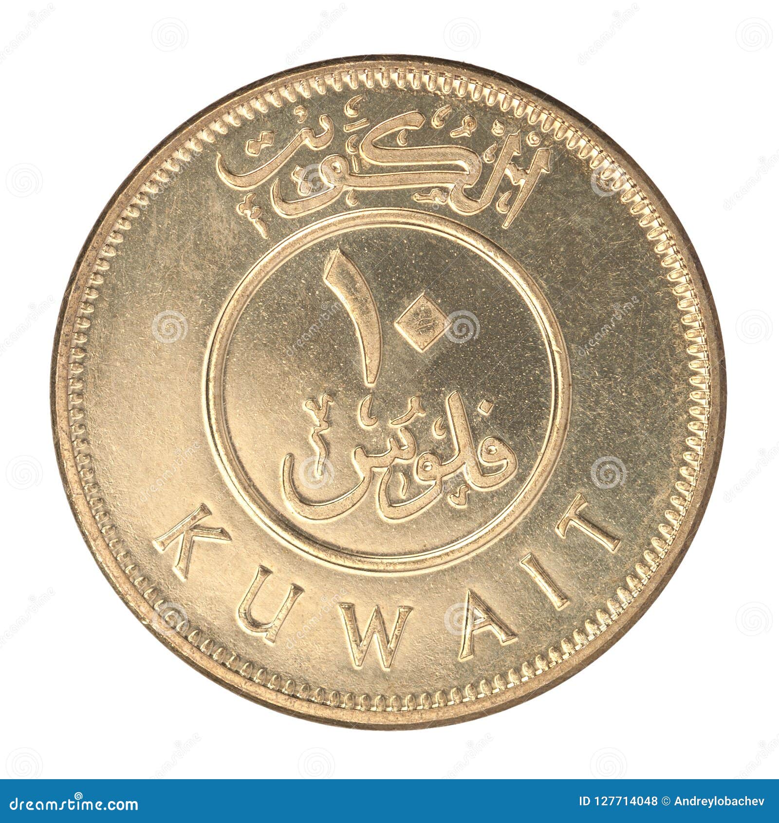 Coin Kuwait Fils stock photo. Image of change, single 127714048