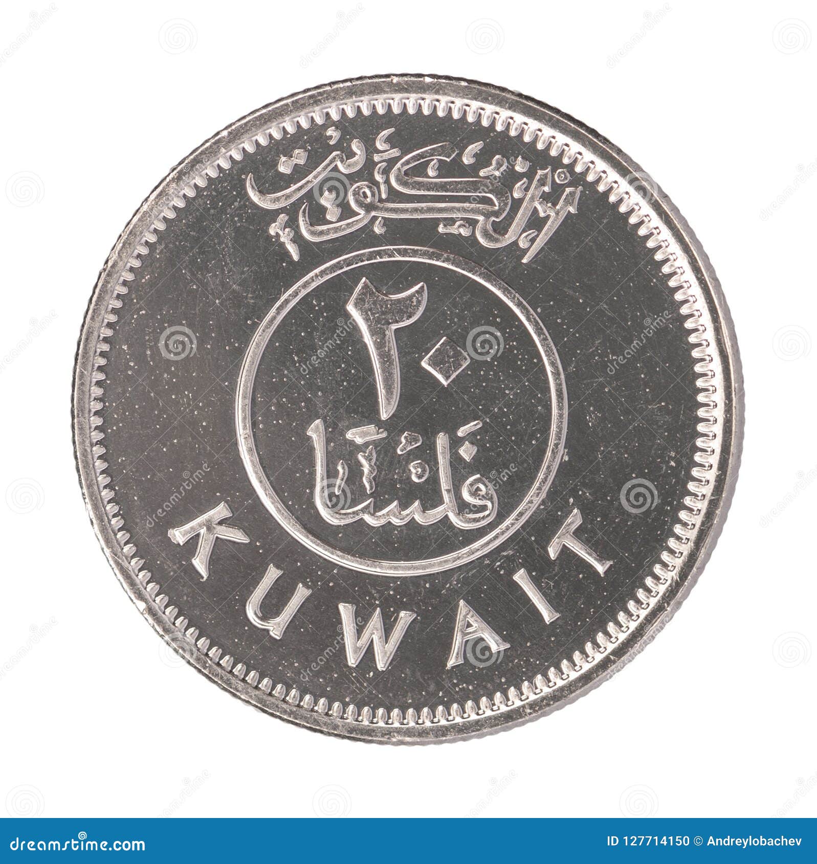 Coin Kuwait Fils stock photo. Image of object, close 127714150