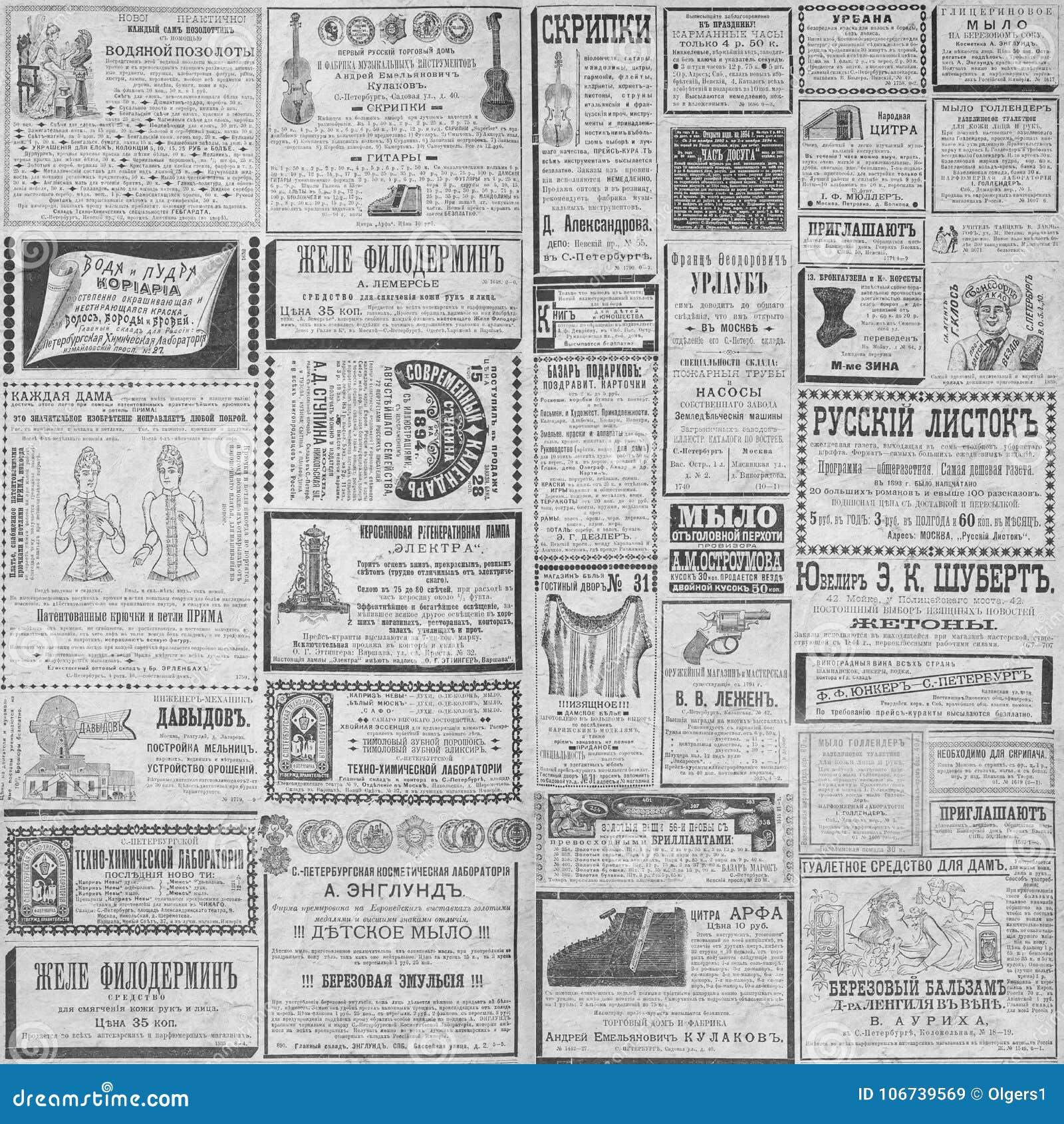 Collage Advertisement Seamless Pattern Editorial Stock Image Image Of Concept Newsprint