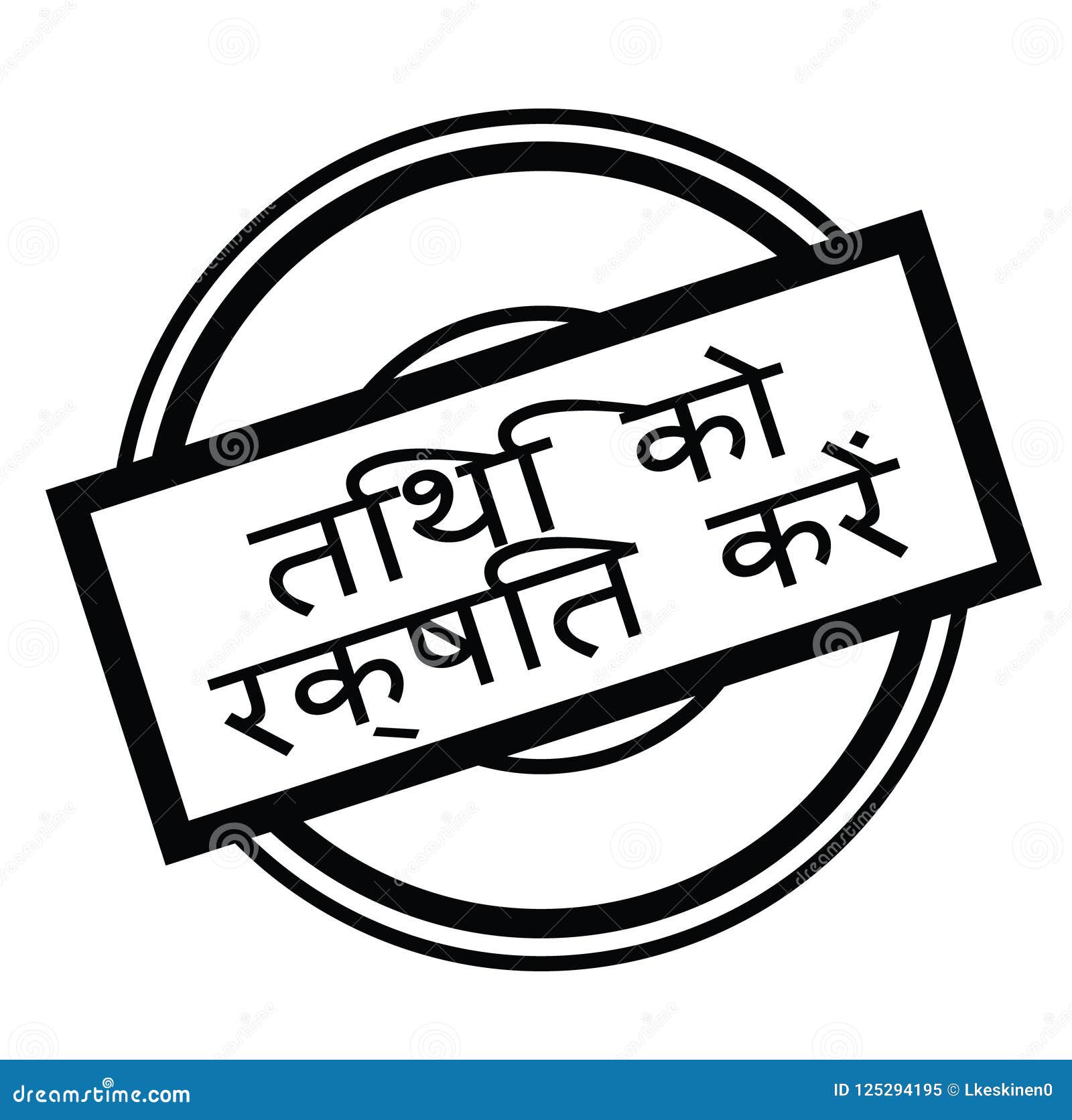 Collectionnez Le Tampondate Dans Le Hindi Illustration de Vecteur