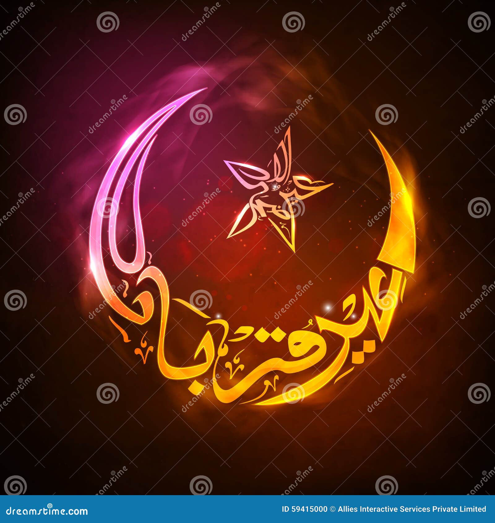 Colorful Arabic Calligraphy Text For Eid-Al-Adha 