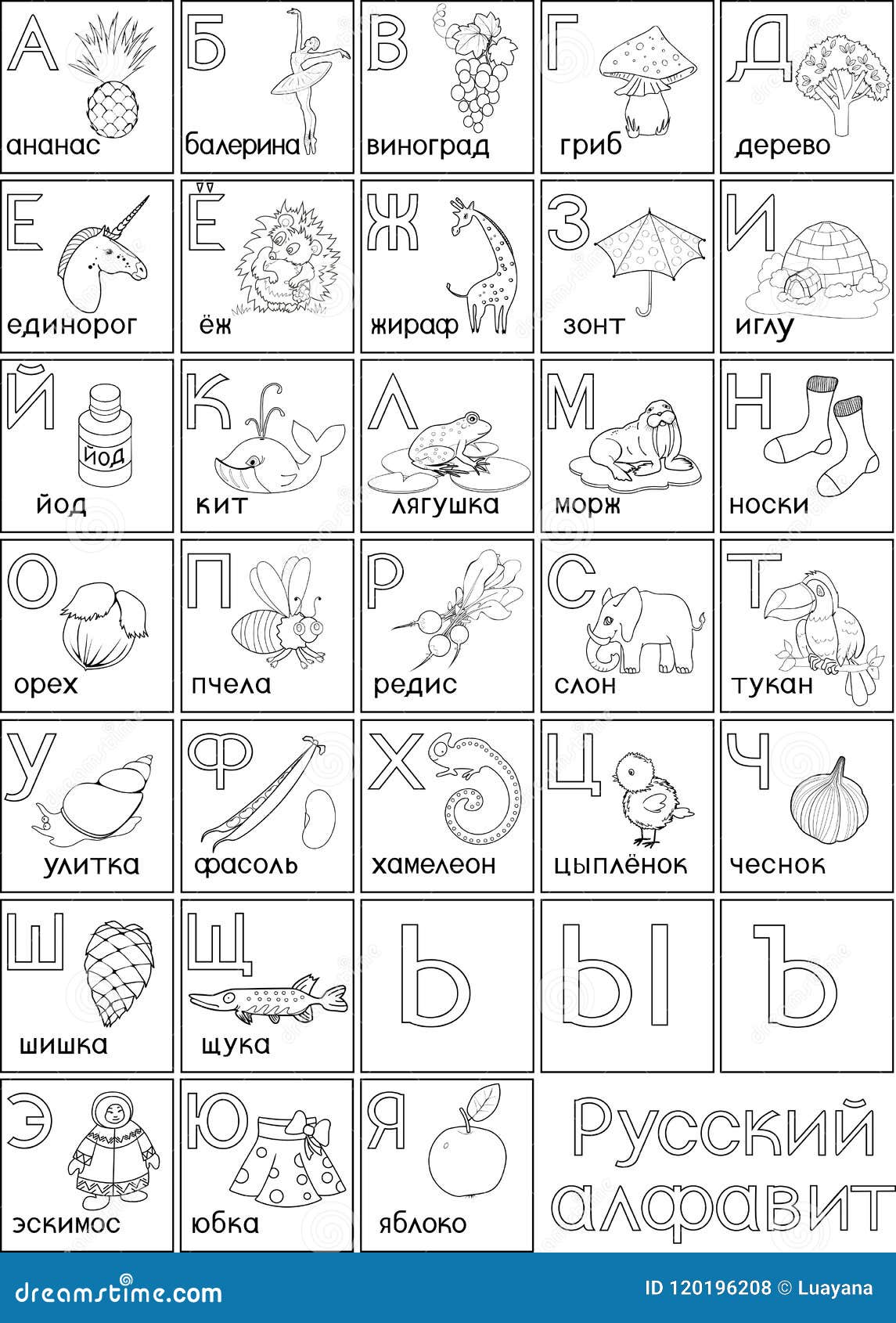 Coloring Page. Russian Alphabet with Pictures and Titles for Children