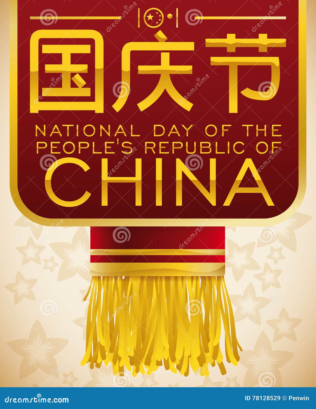 commemorative label with fringes for china's national day,  