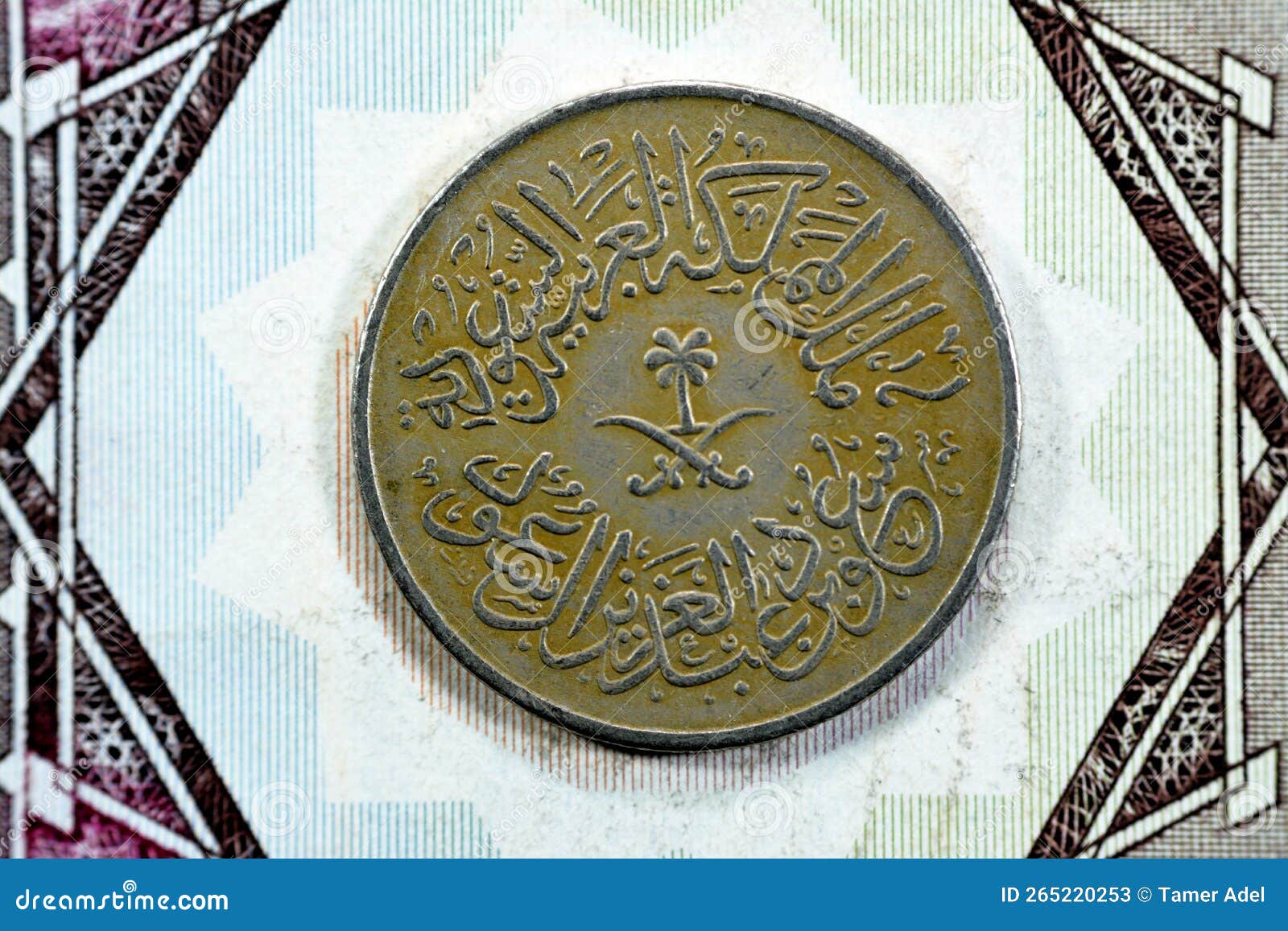 crossed swords and palm tree at center of obverse side of old saudi arabia one piaster 5 five halalah coin 1378 ah, translation of