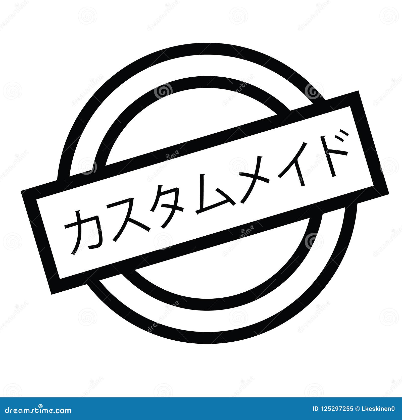 Custom Made Stamp in Japanese Stock Vector Illustration of custommade