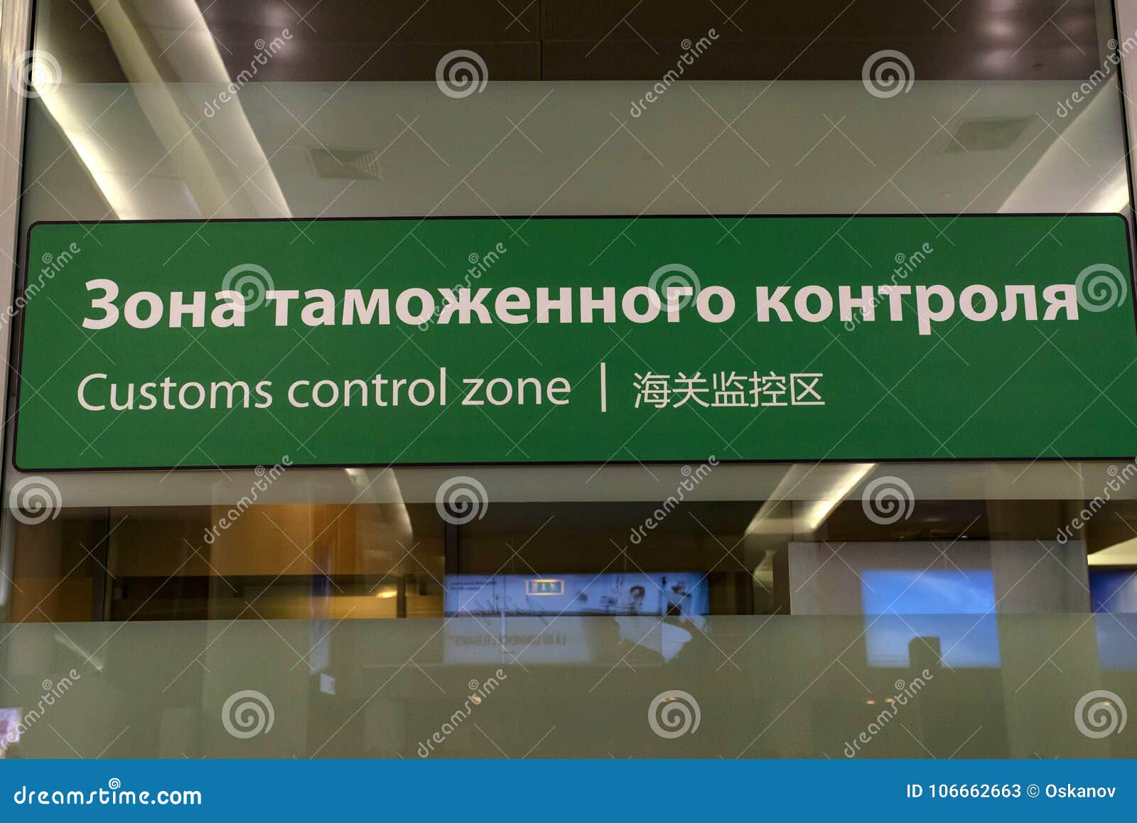 Close up green plae with customs control sign in airport