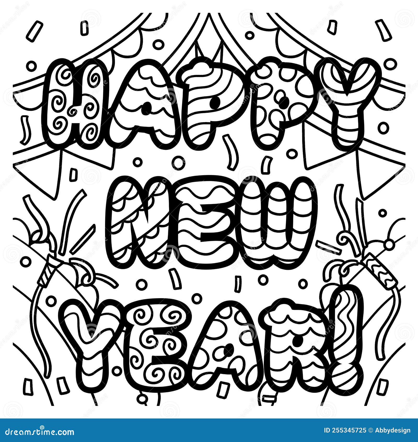 Happy New Year Banner Coloring Page for Kids Stock Vector ...